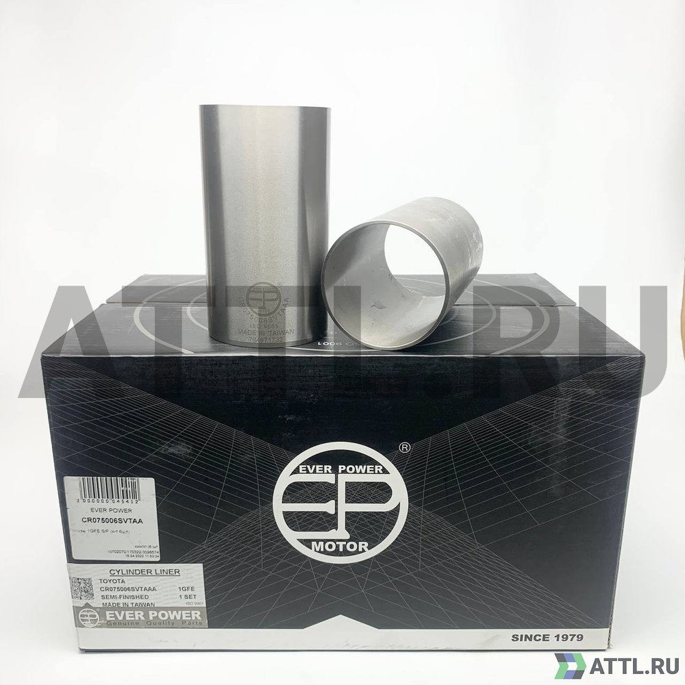 EVER POWER CR075006SVTAA Гильзы 1GFE S/F (к-т 6шт)