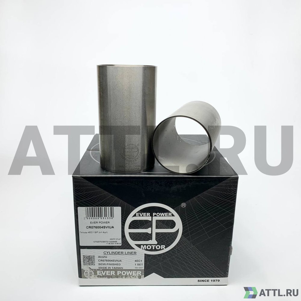 EVER POWER CR076004SVIUA Гильзы 4EC1 S/F (к-т 4шт)