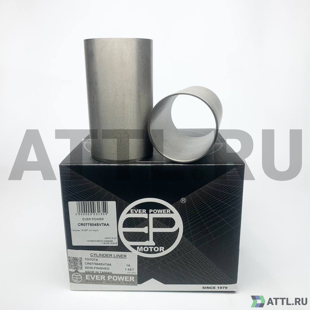 EVER POWER CR077504SVTAA Гильзы 1A S/F (к-т 4шт)