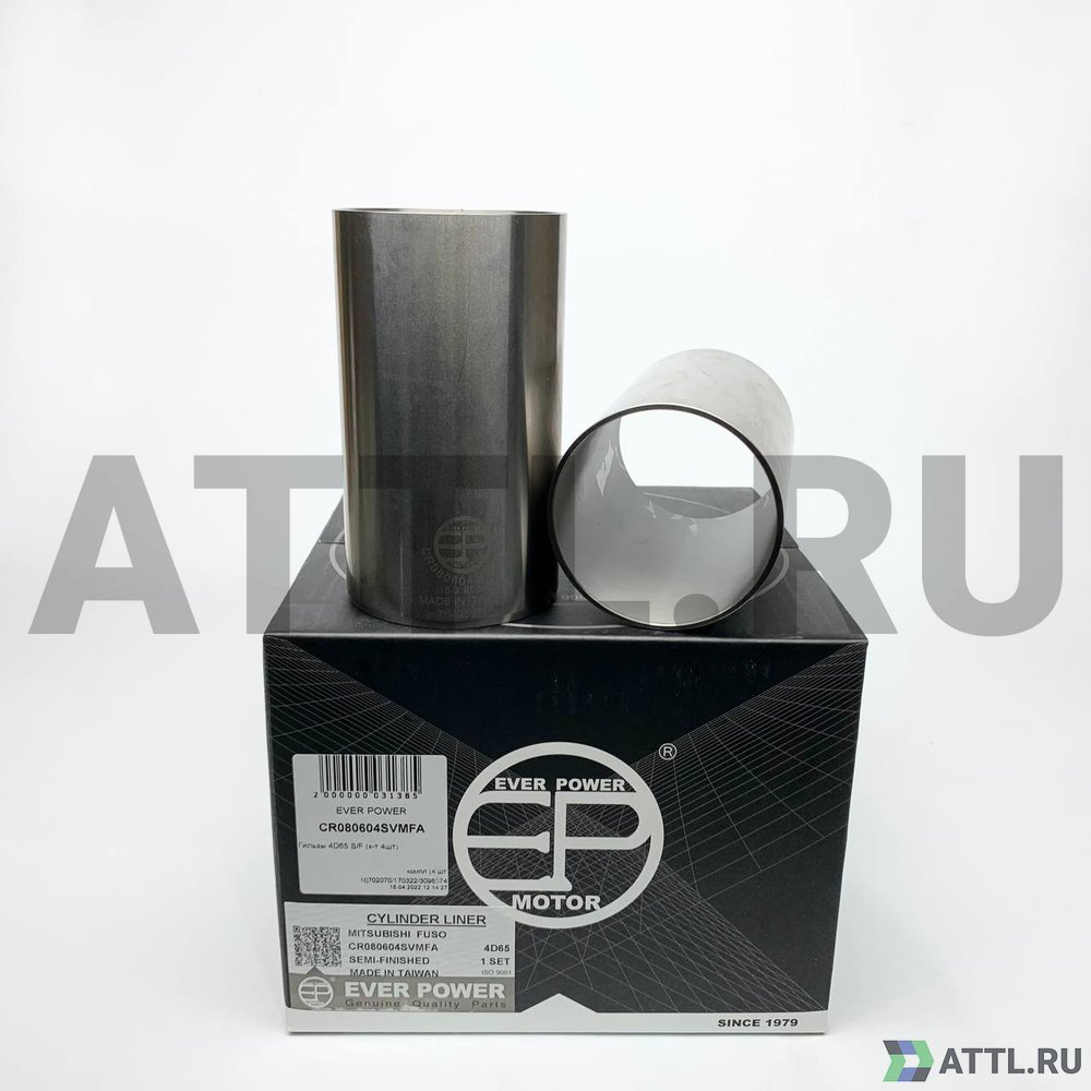 EVER POWER CR080604SVMFA Гильзы 4D65 S/F (к-т 4шт)
