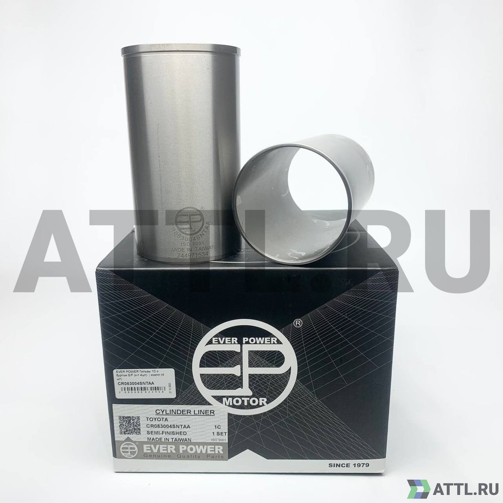 EVER POWER CR083004SNTAA Гильзы 1C с буртом S/F (к-т 4шт)