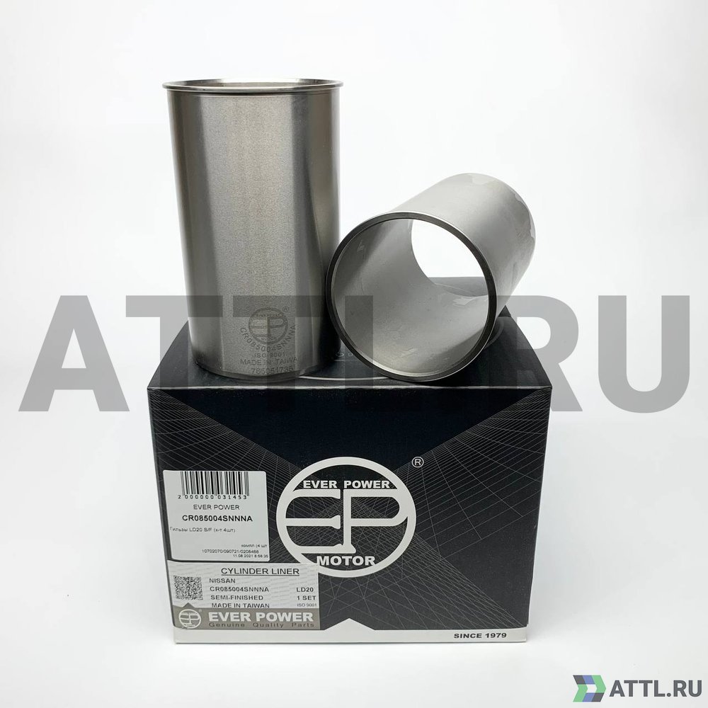 EVER POWER CR085004SNNNA Гильзы LD20 с буртом S/F (к-т 4шт)