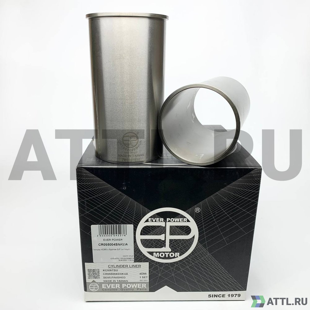 EVER POWER CR095004SNKUA Гильзы 4D95 с буртом S/F (к-т 4шт)