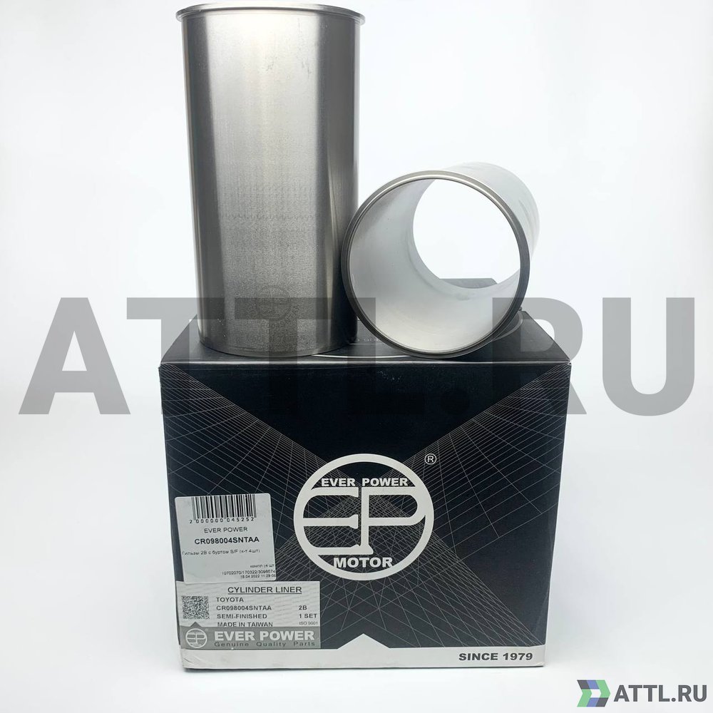 EVER POWER CR098004SNTAA Гильзы 2B с буртом S/F (к-т 4шт)