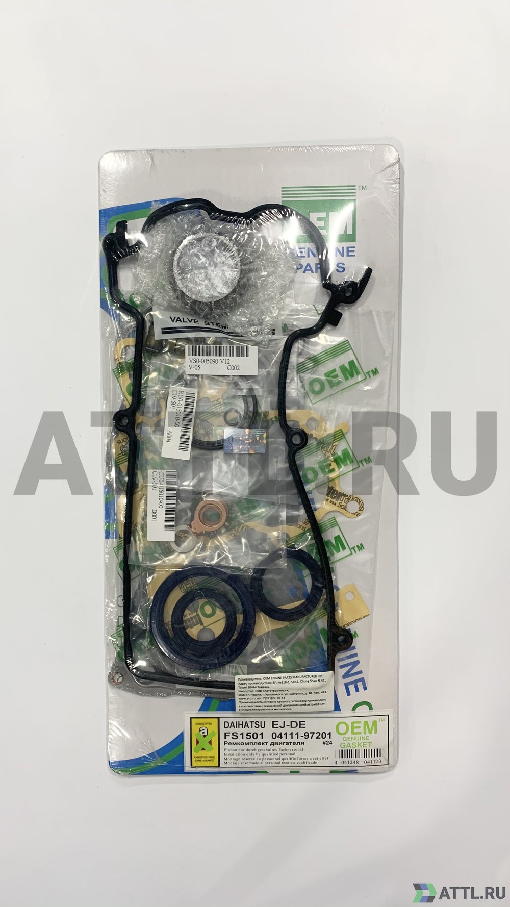 OEM GENUINE GASKET 04111-97201 S Ремкомплект двигателя (FS1501-S)