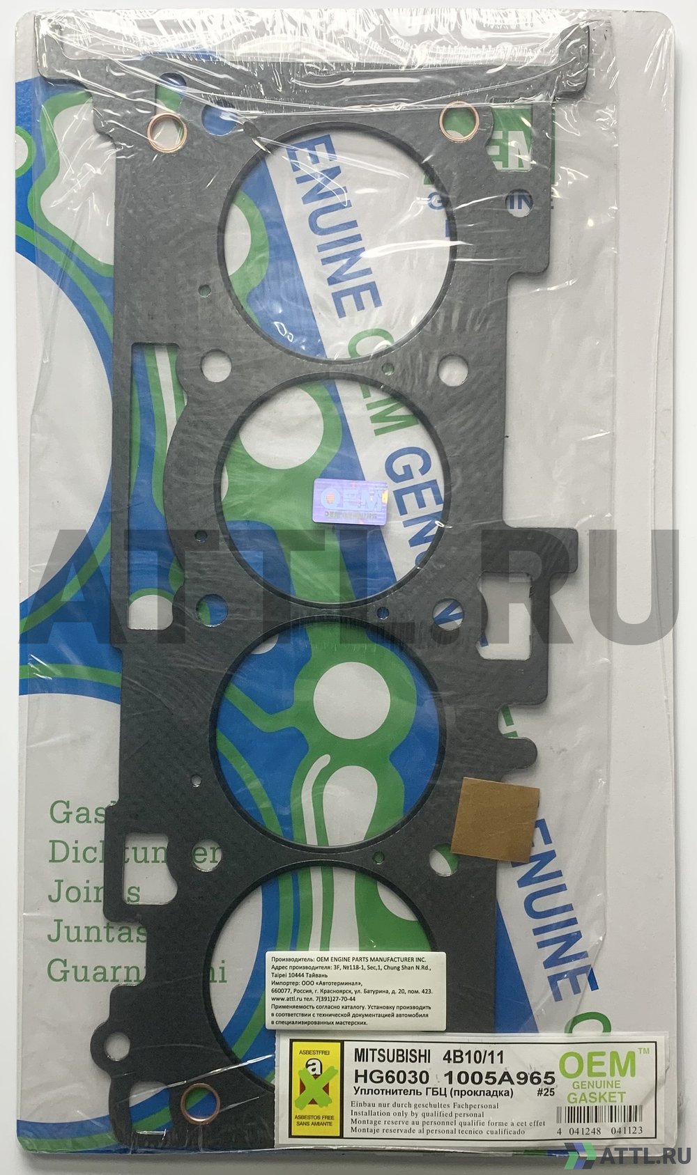 OEM GENUINE GASKET 1005A965 G Прокладка ГБЦ (HG6030-G)