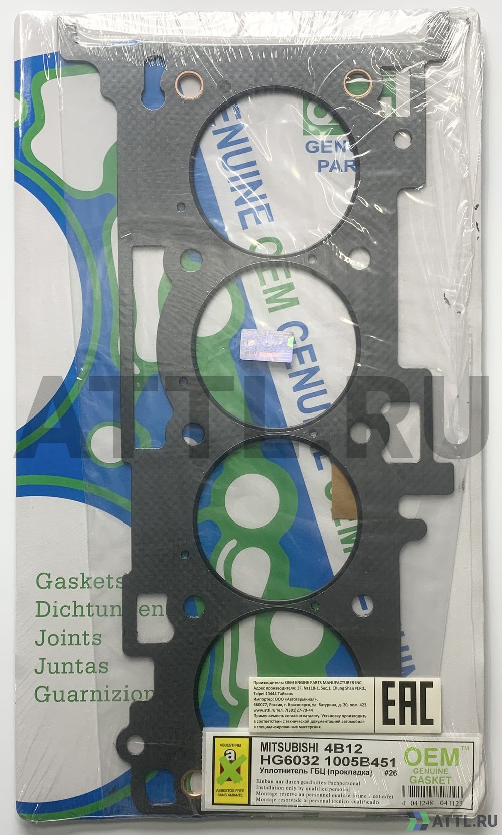 OEM GENUINE GASKET 1005B451 G Прокладка ГБЦ (HG6032-G)