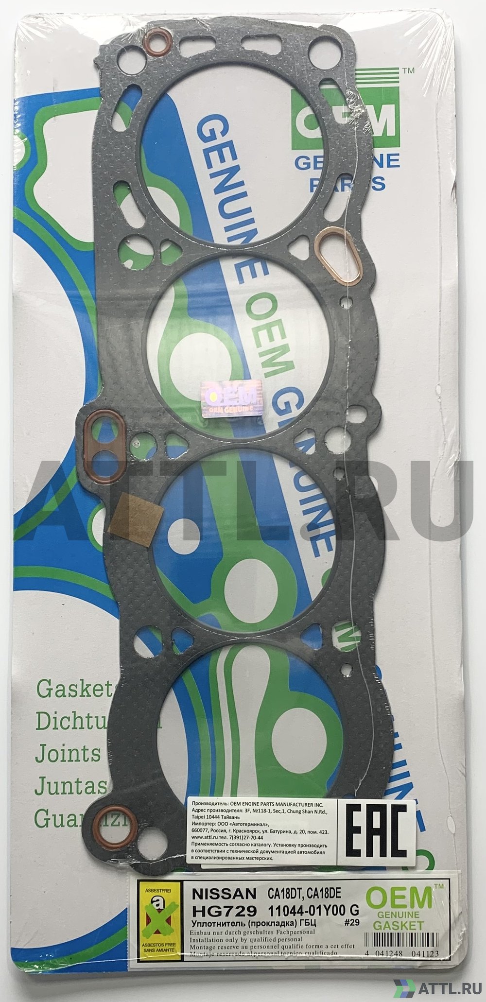 OEM GENUINE GASKET 11044-01Y00 G Прокладка ГБЦ (HG729-G)