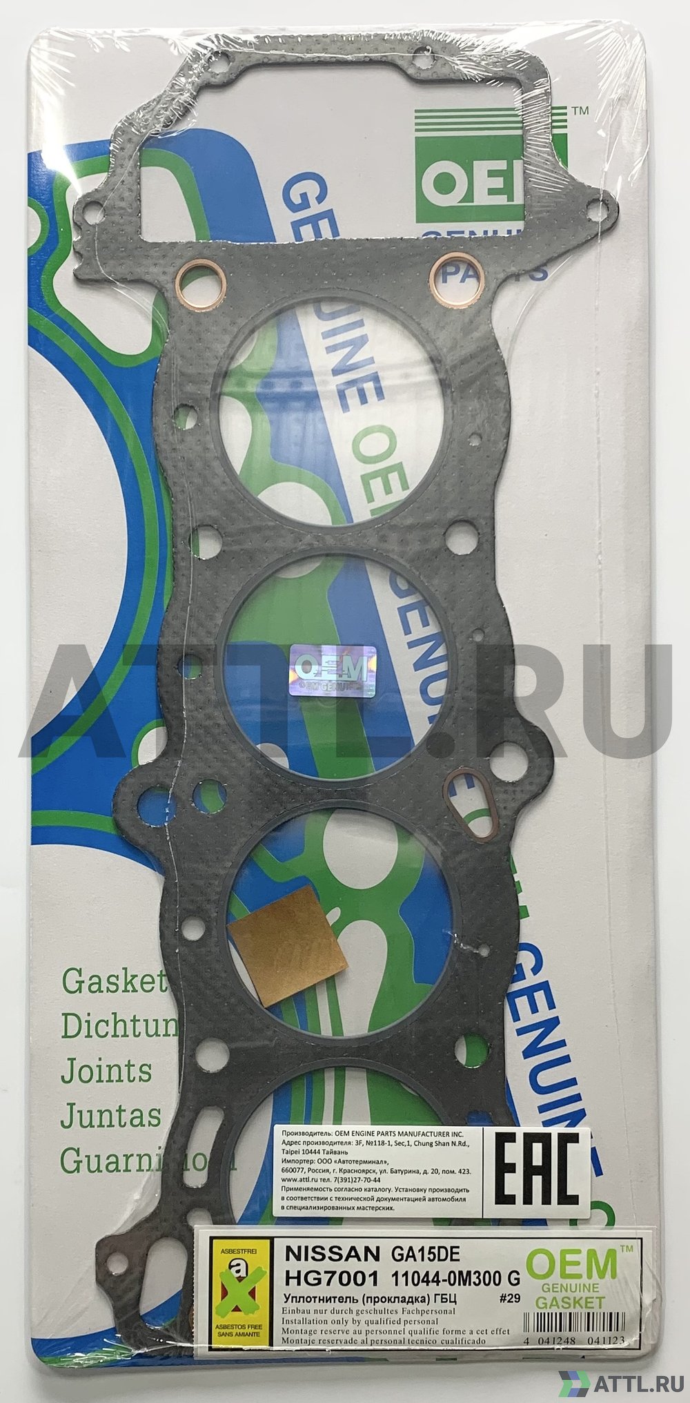 OEM GENUINE GASKET 11044-0M300 G Прокладка ГБЦ (HG7001-G)