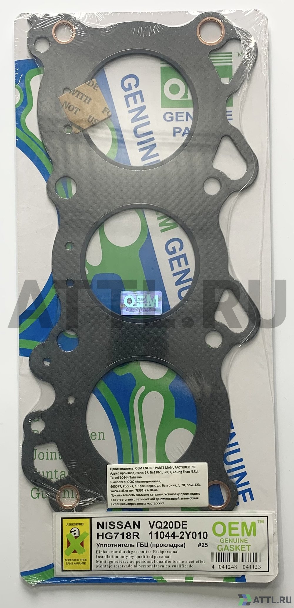 OEM GENUINE GASKET 11044-2Y010 G Прокладка ГБЦ VQ20DE (HG718R-G)