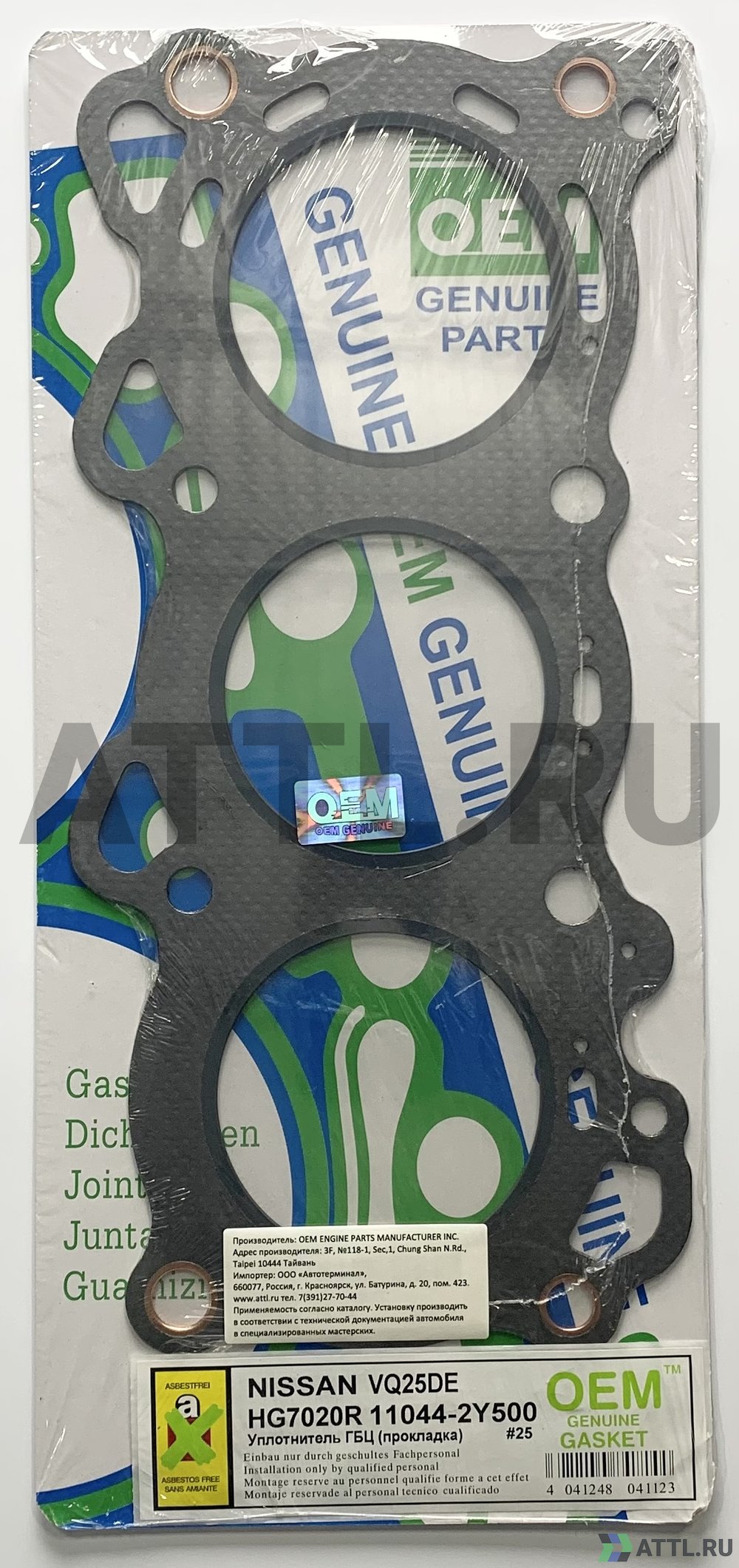 OEM GENUINE GASKET 11044-2Y500 G Прокладка ГБЦ (HG7020R-G)