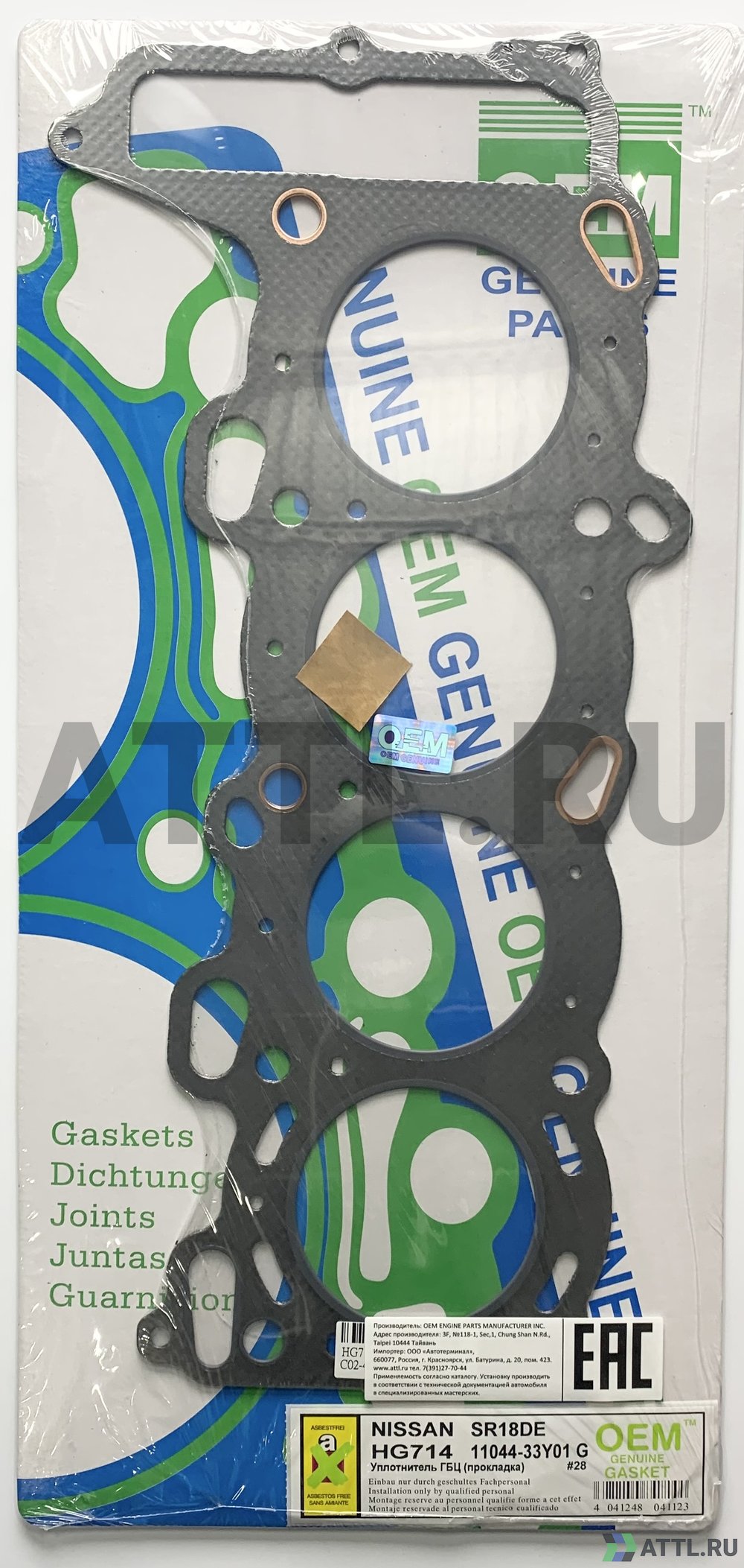 OEM GENUINE GASKET 11044-33Y01 G Прокладка ГБЦ (HG714-G)