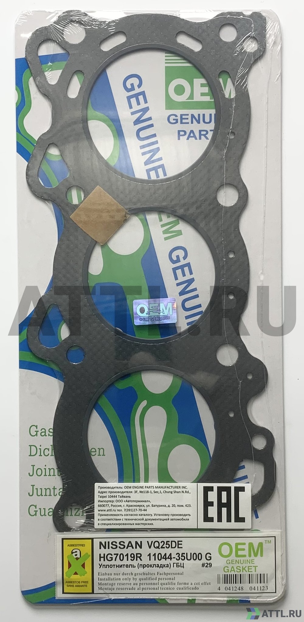 OEM GENUINE GASKET 11044-35U00 G Прокладка ГБЦ VQ25DE (HG7019R-G)