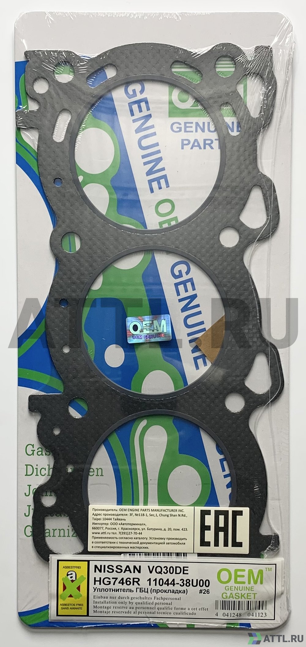 OEM GENUINE GASKET 11044-38U00 G Прокладка ГБЦ (HG746R-G)