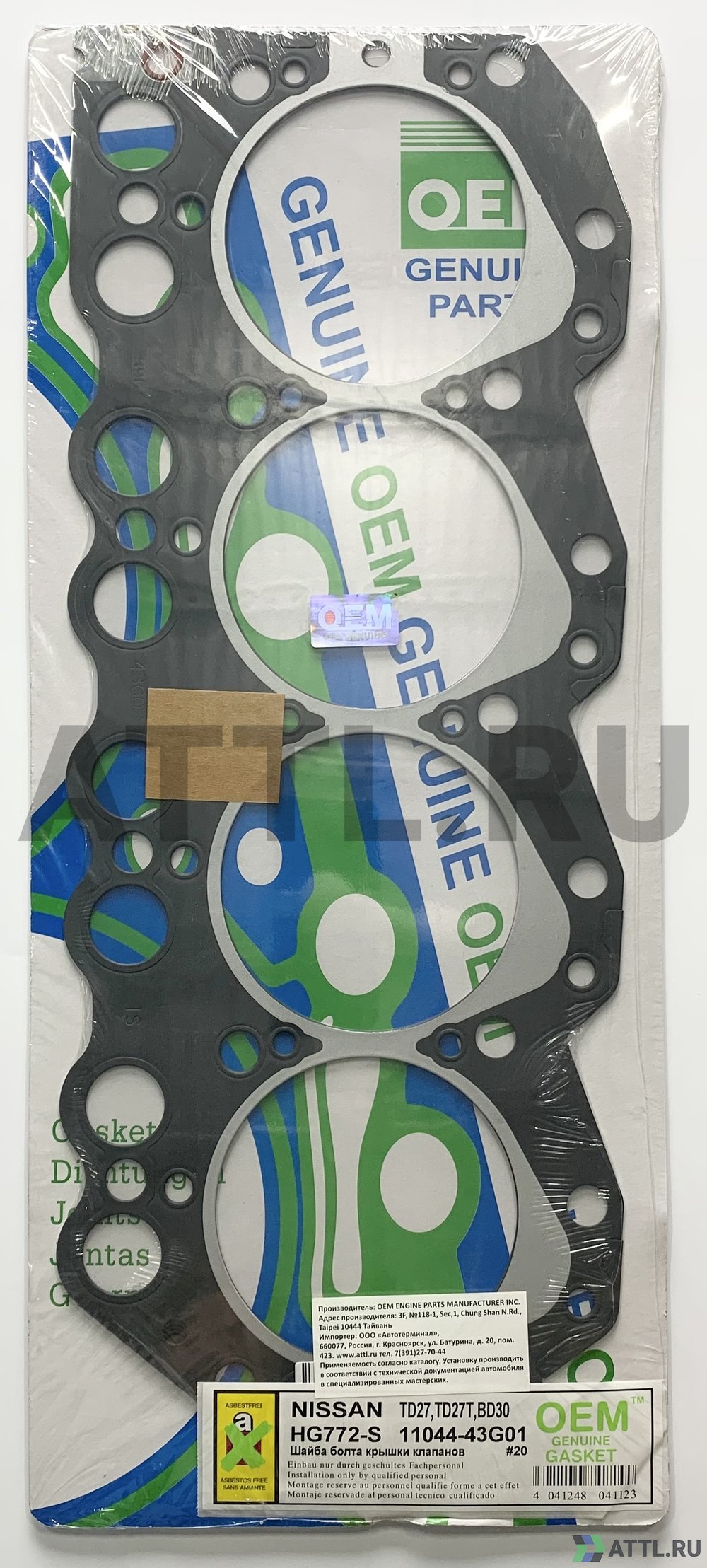 OEM GENUINE GASKET 11044-43G01 S Прокладка ГБЦ (HG772-S)