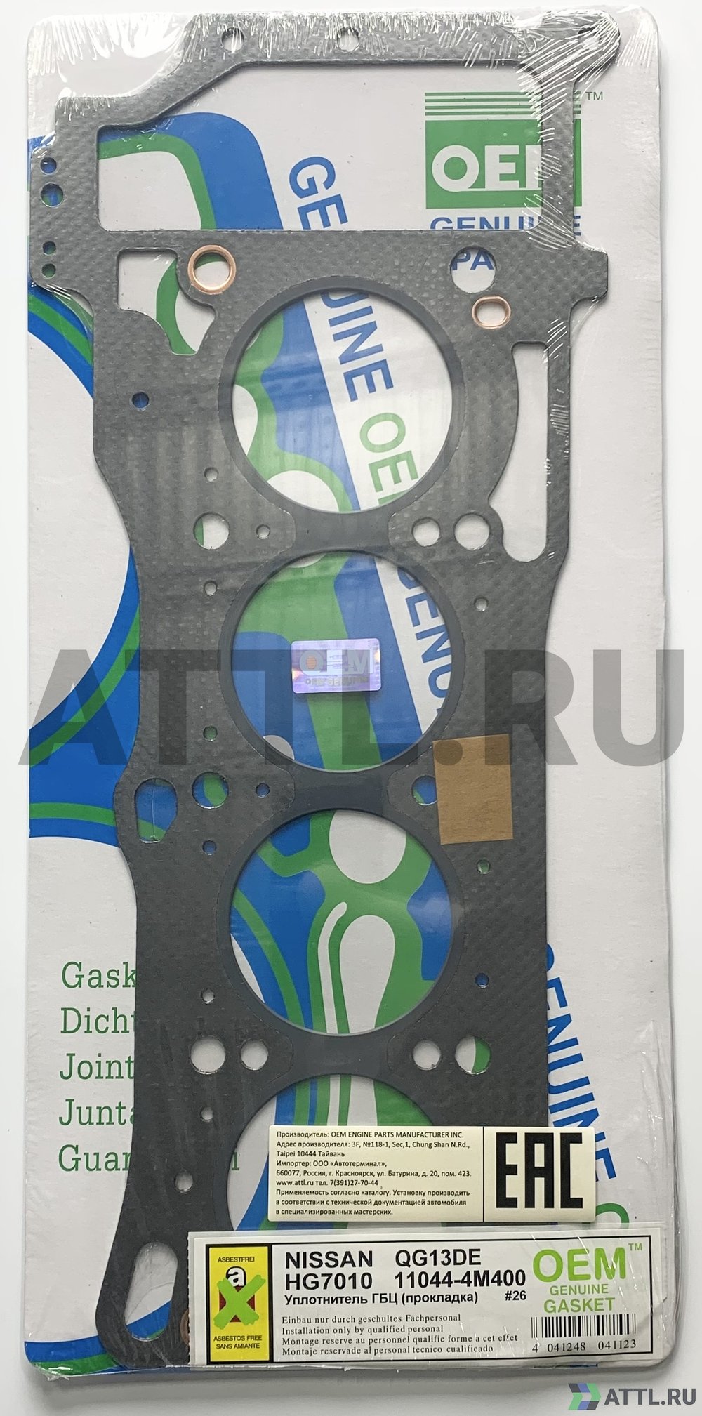 OEM GENUINE GASKET 11044-4M400 G Прокладка ГБЦ (HG7010-G)