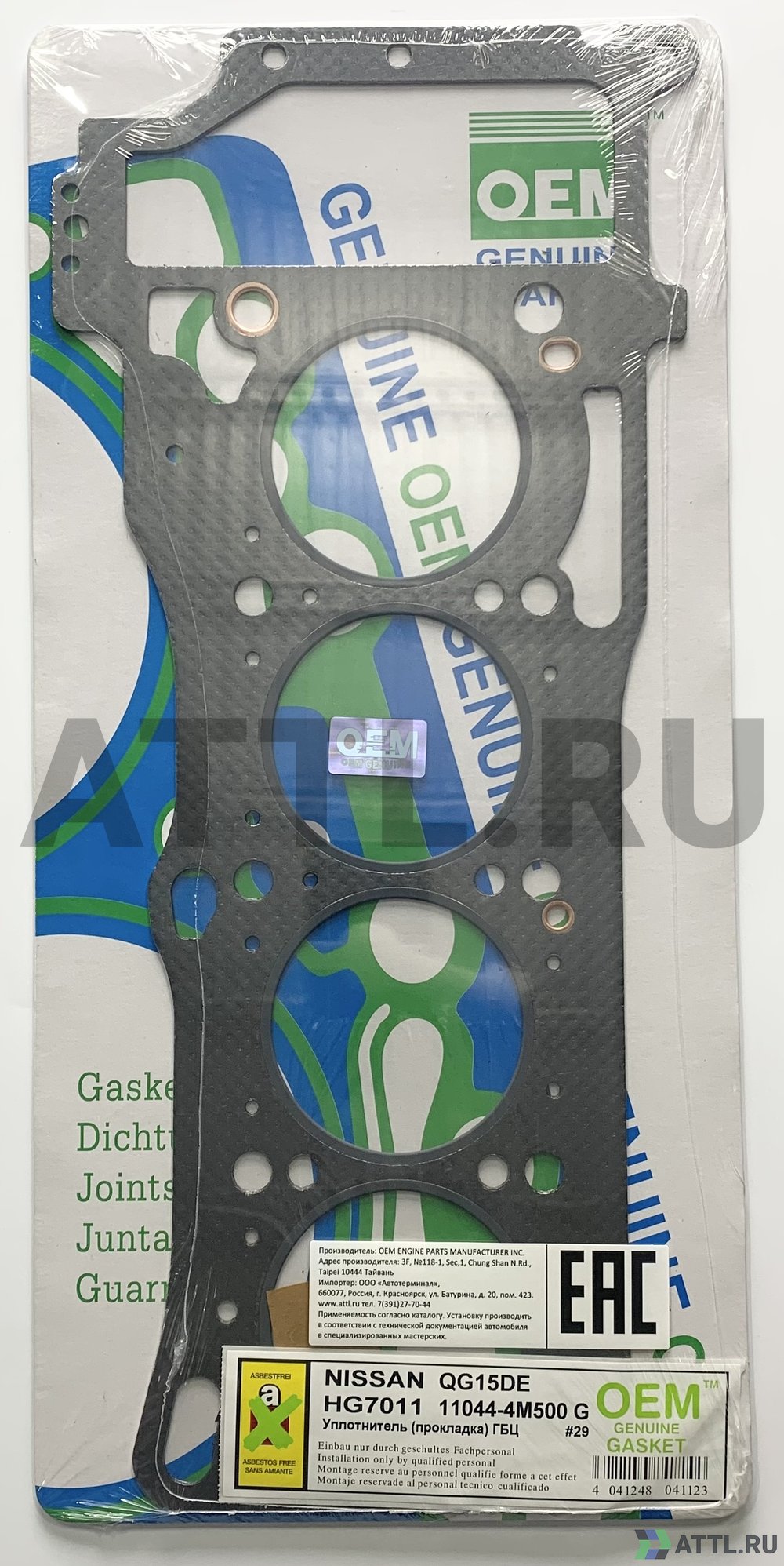 OEM GENUINE GASKET 11044-4M500 G Прокладка ГБЦ (HG7011-G)