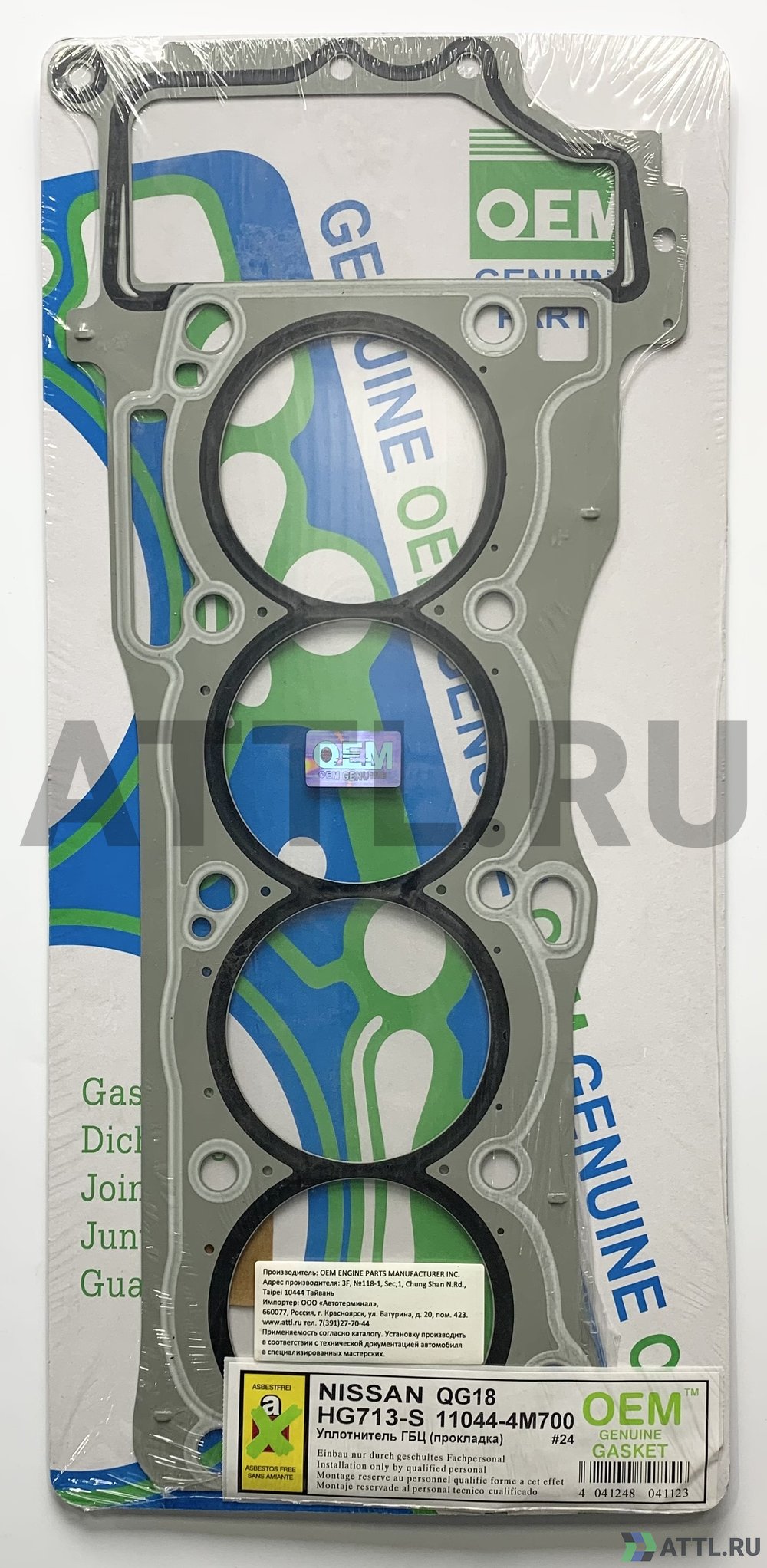 OEM GENUINE GASKET 11044-4M700 S Прокладка ГБЦ (HG713-S)