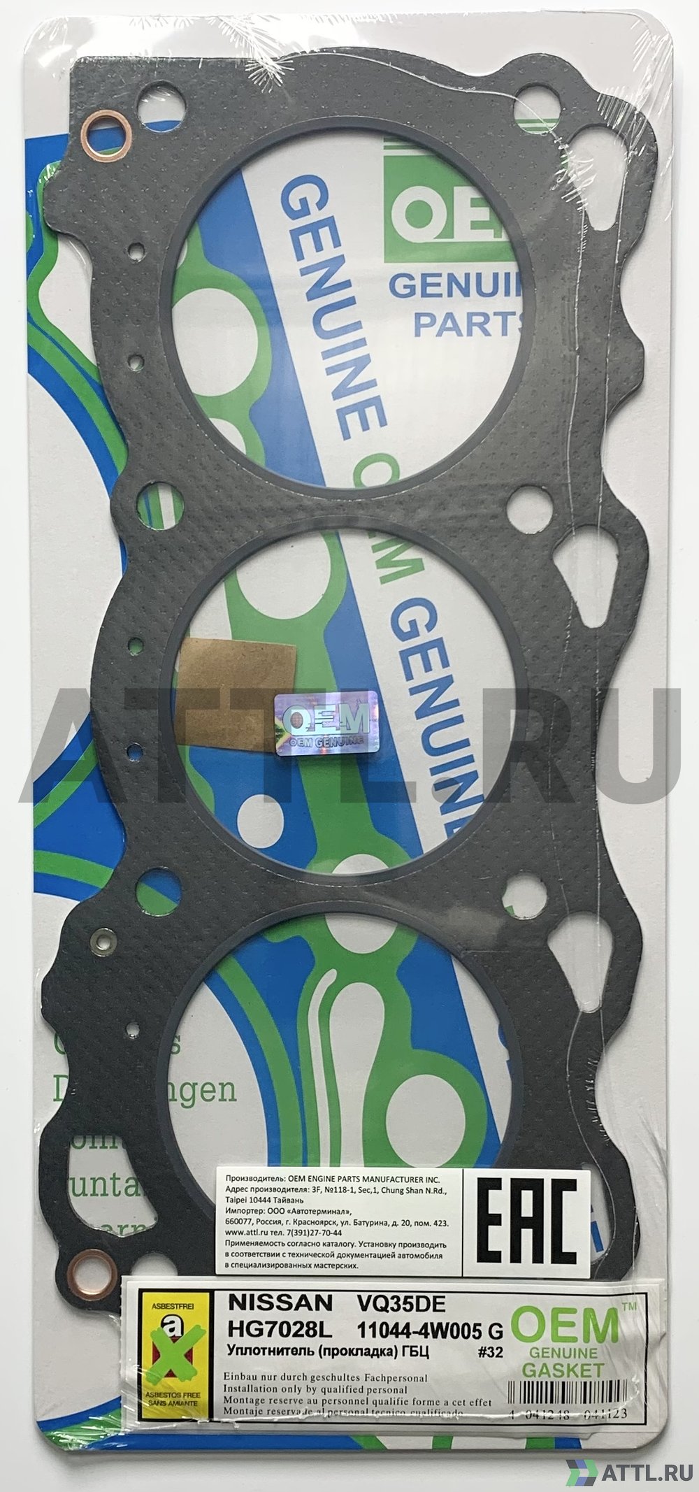 OEM GENUINE GASKET 11044-4W005 G Прокладка ГБЦ VQ35DE (HG7028L-G)