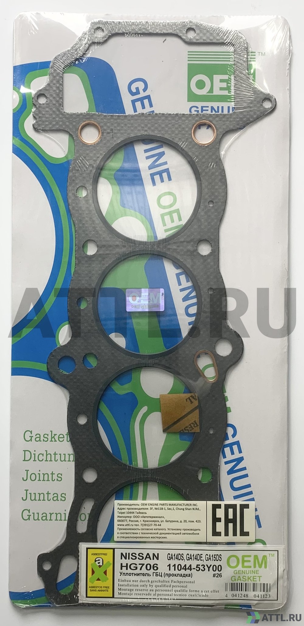 OEM GENUINE GASKET 11044-53Y00 G Прокладка ГБЦ (HG706-G)