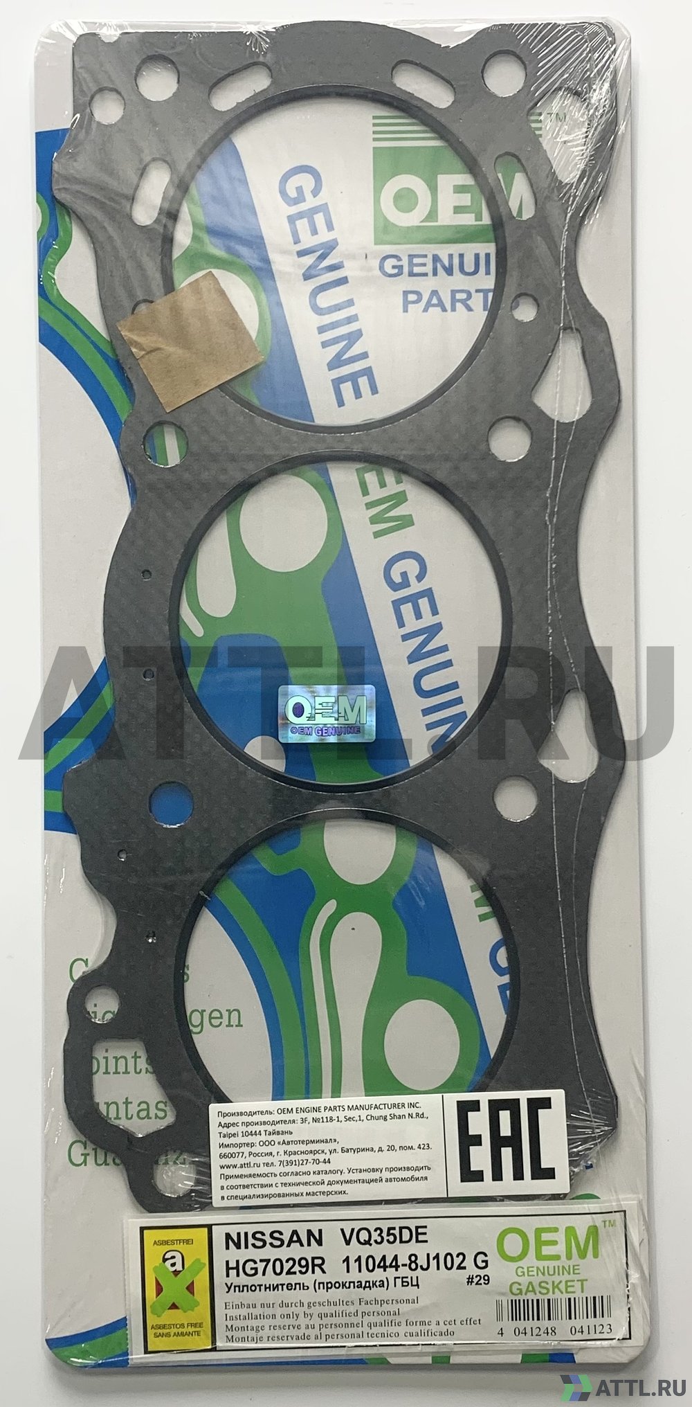 OEM GENUINE GASKET 11044-8J102 G Прокладка ГБЦ (HG7029R-G)