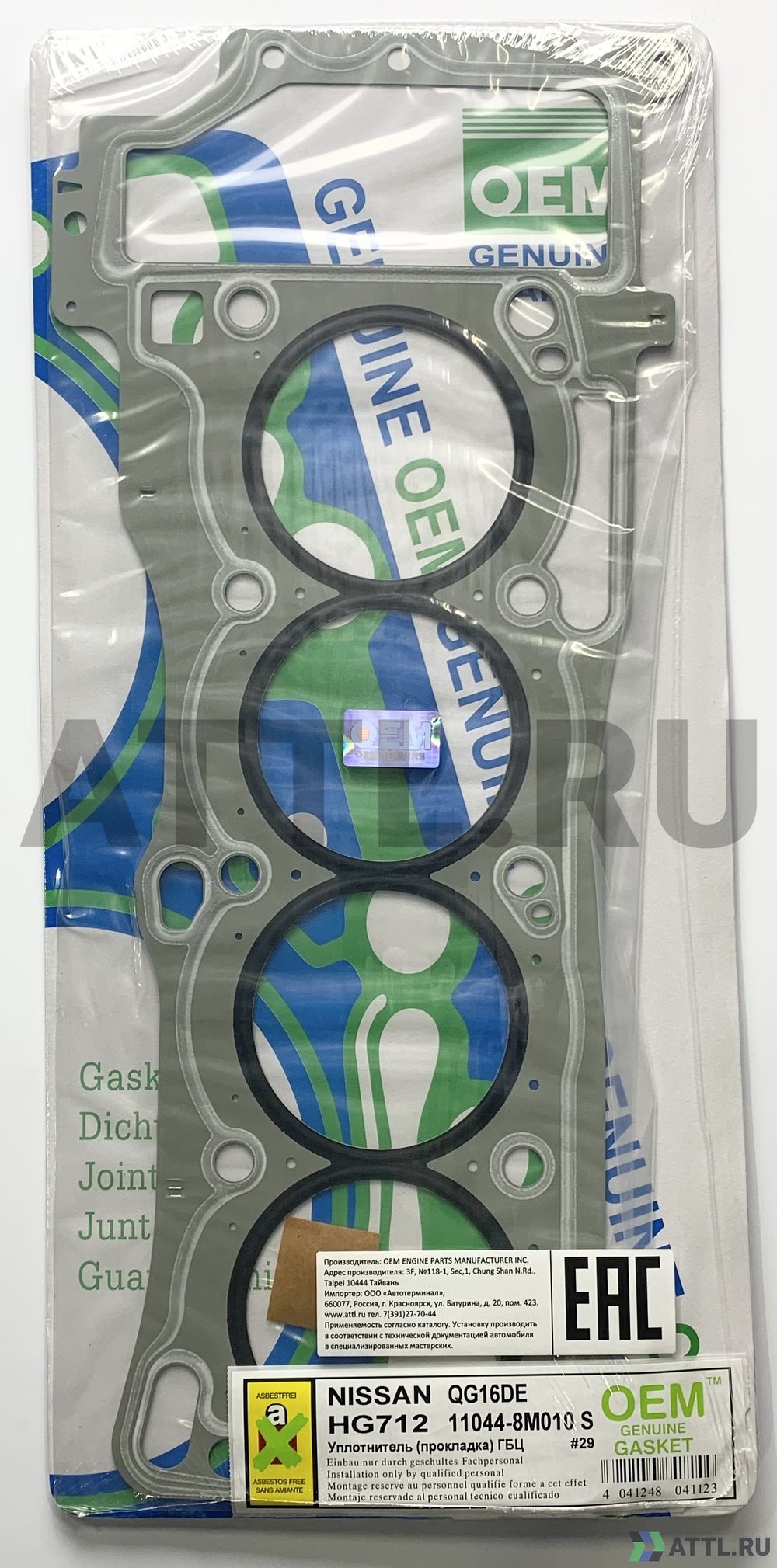 OEM GENUINE GASKET 11044-8M010 S Прокладка ГБЦ (HG712-S)