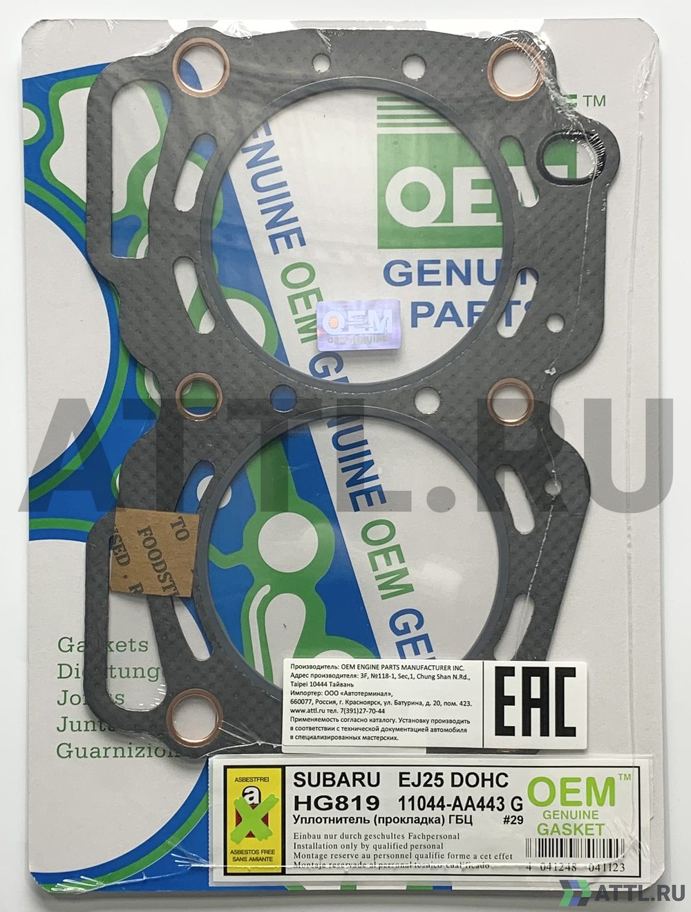 OEM GENUINE GASKET 11044-AA443 G Прокладка ГБЦ (HG819-G)