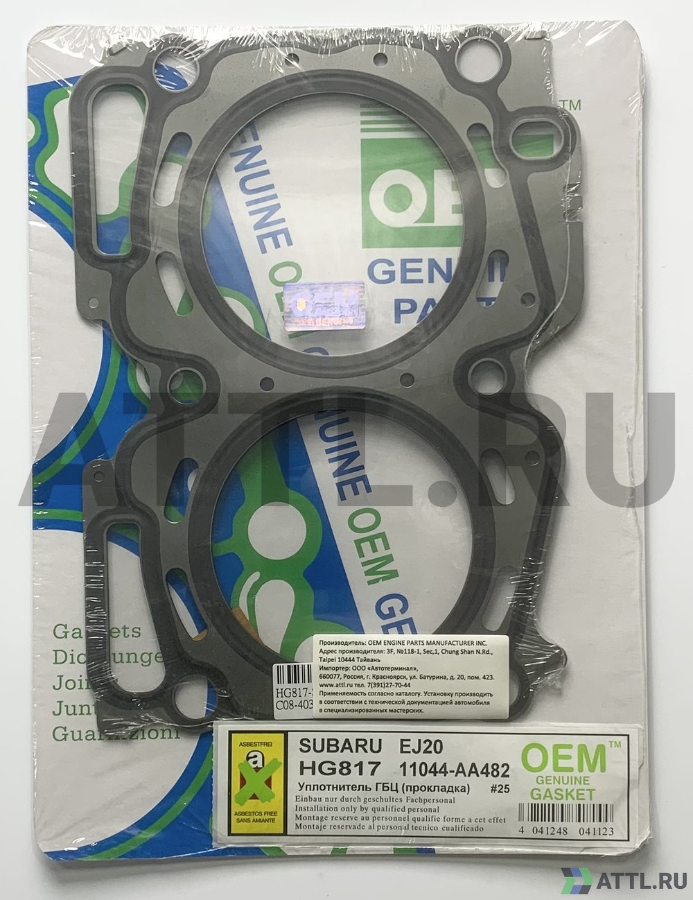 OEM GENUINE GASKET 11044-AA482 S Прокладка ГБЦ (HG817-S)