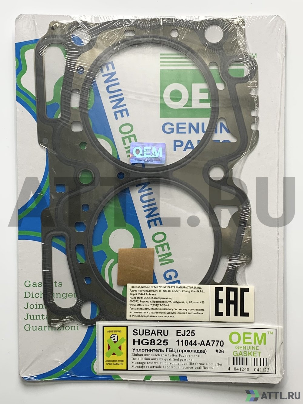 OEM GENUINE GASKET 11044-AA770 S Прокладка ГБЦ (HG825-S)