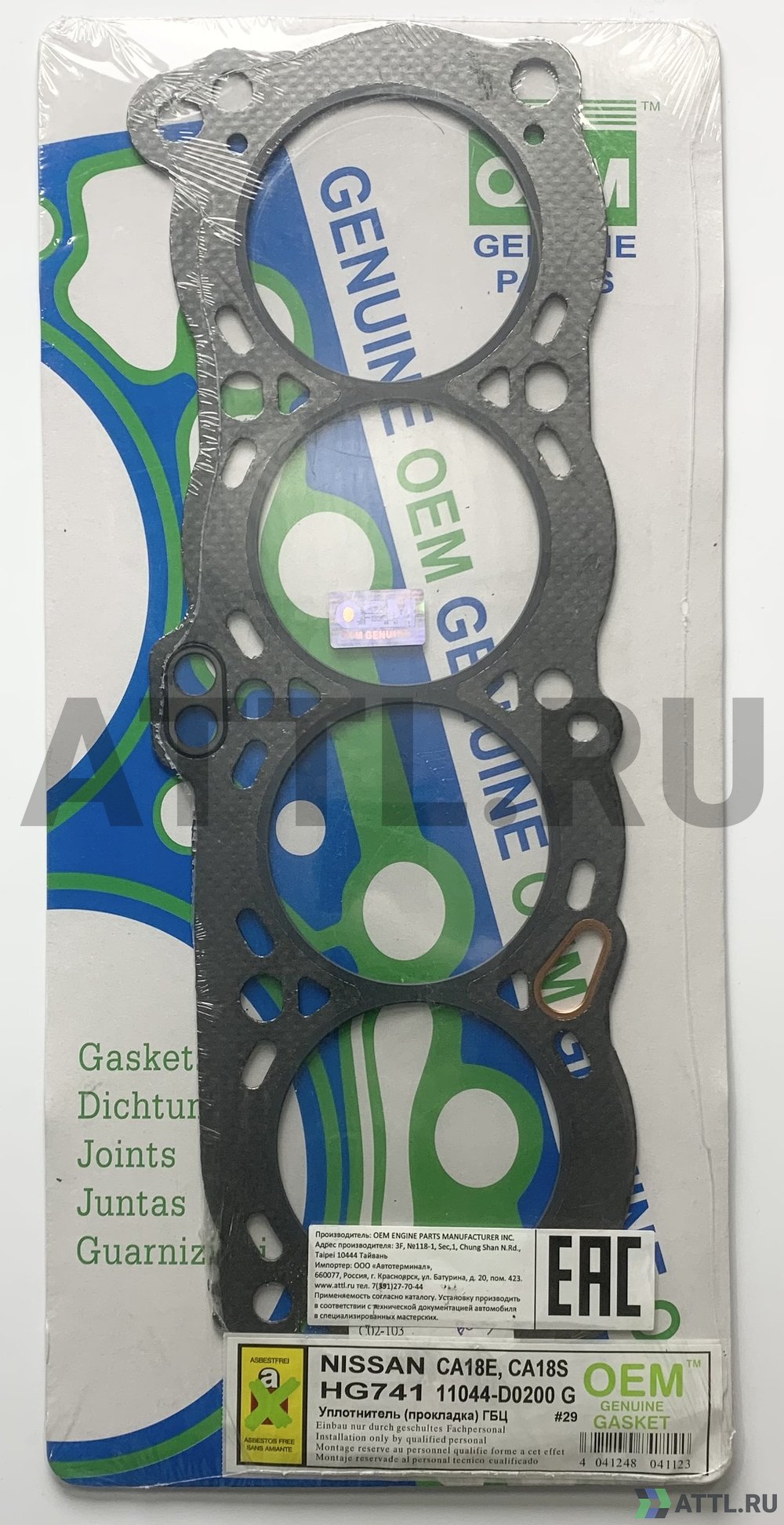 OEM GENUINE GASKET 11044-D0200 G Прокладка ГБЦ (HG741-G)