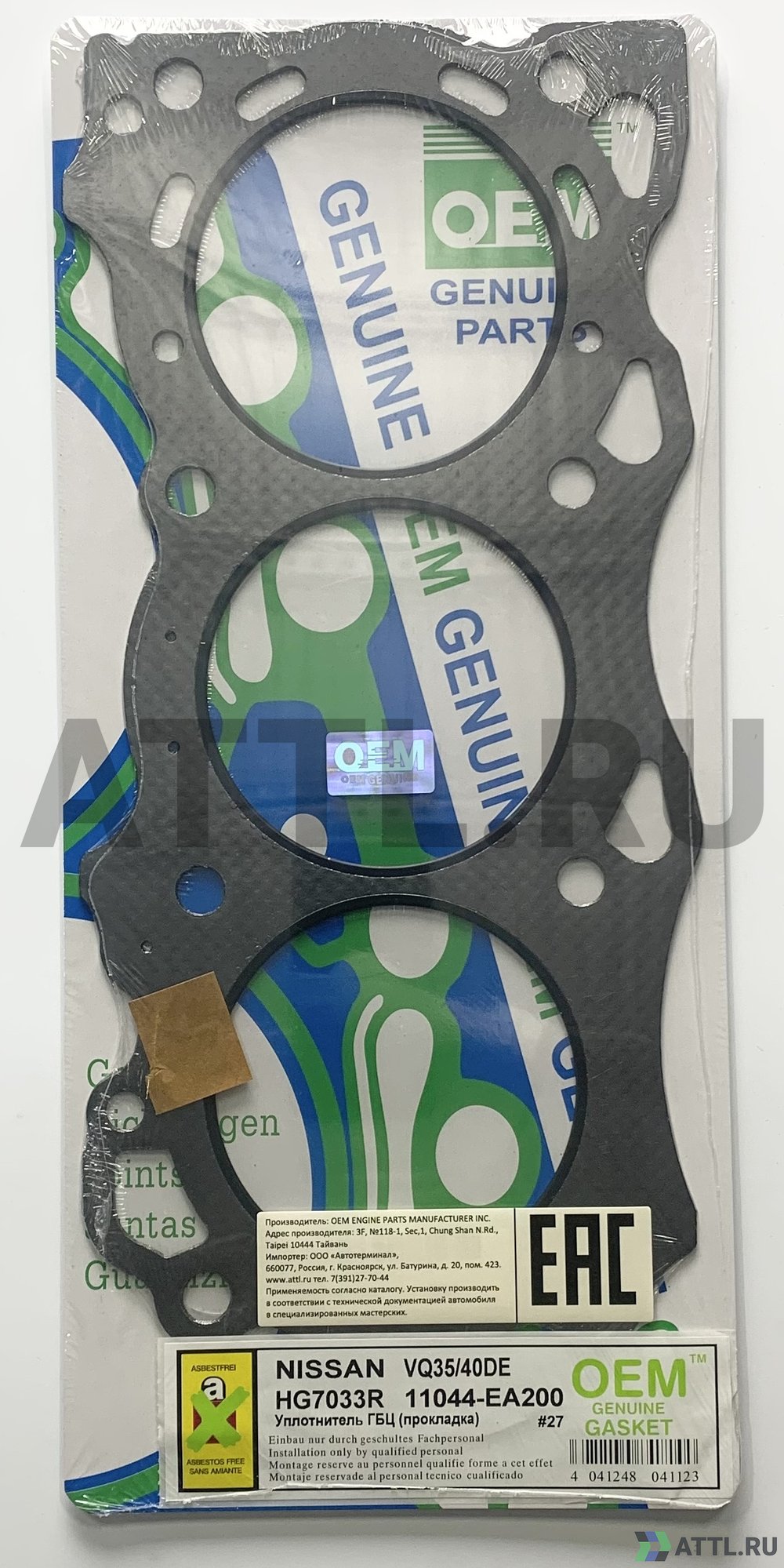 OEM GENUINE GASKET 11044-EA200 G Прокладка ГБЦ (HG7033R-G)