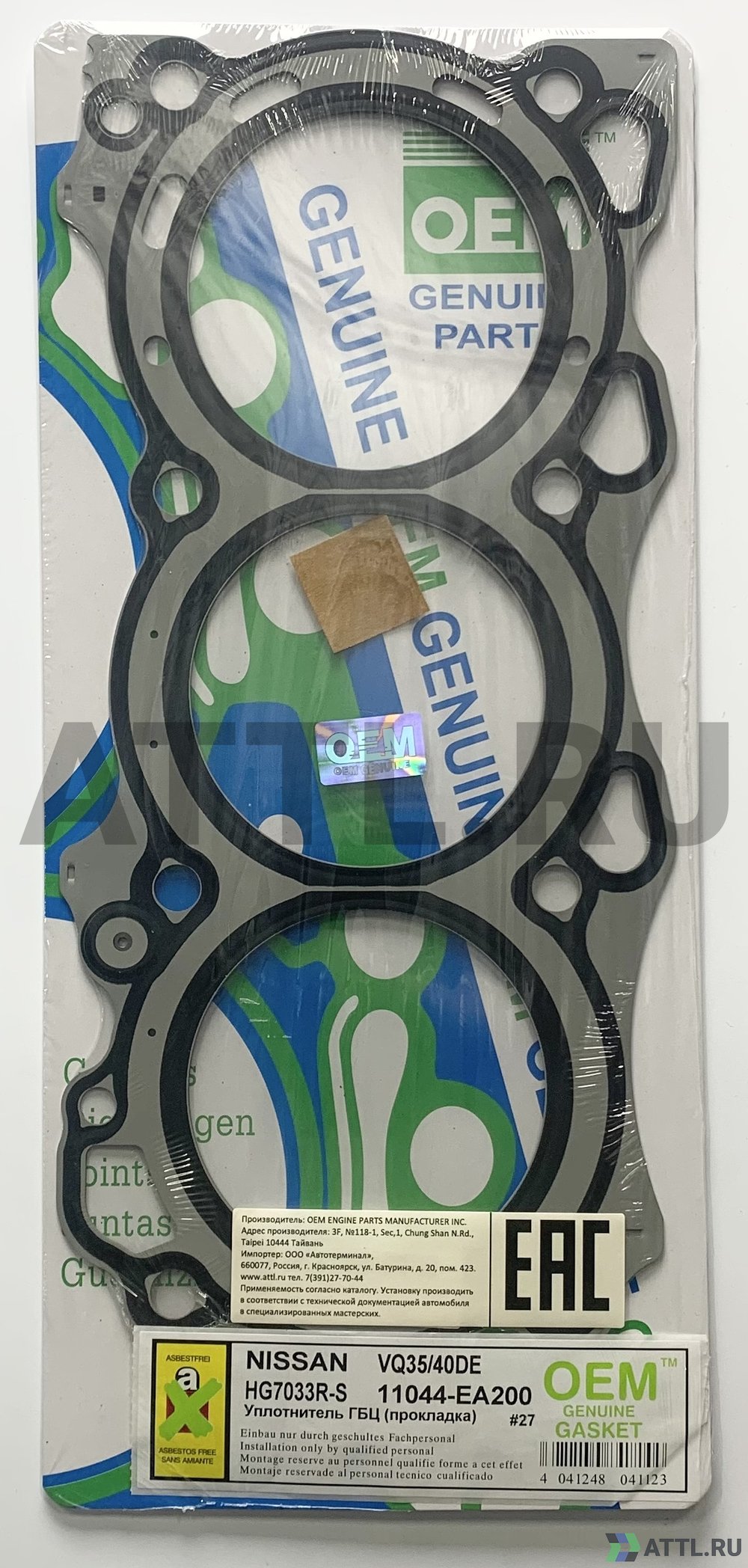 OEM GENUINE GASKET 11044-EA200 S Прокладка ГБЦ (HG7033R-S)