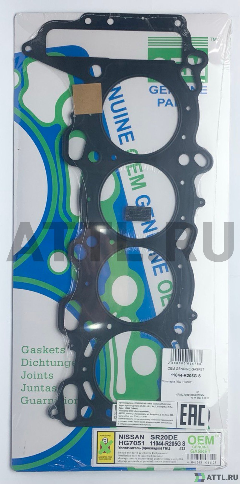 OEM GENUINE GASKET 11044-R205G S Прокладка ГБЦ SR20DE (HG7051-S)