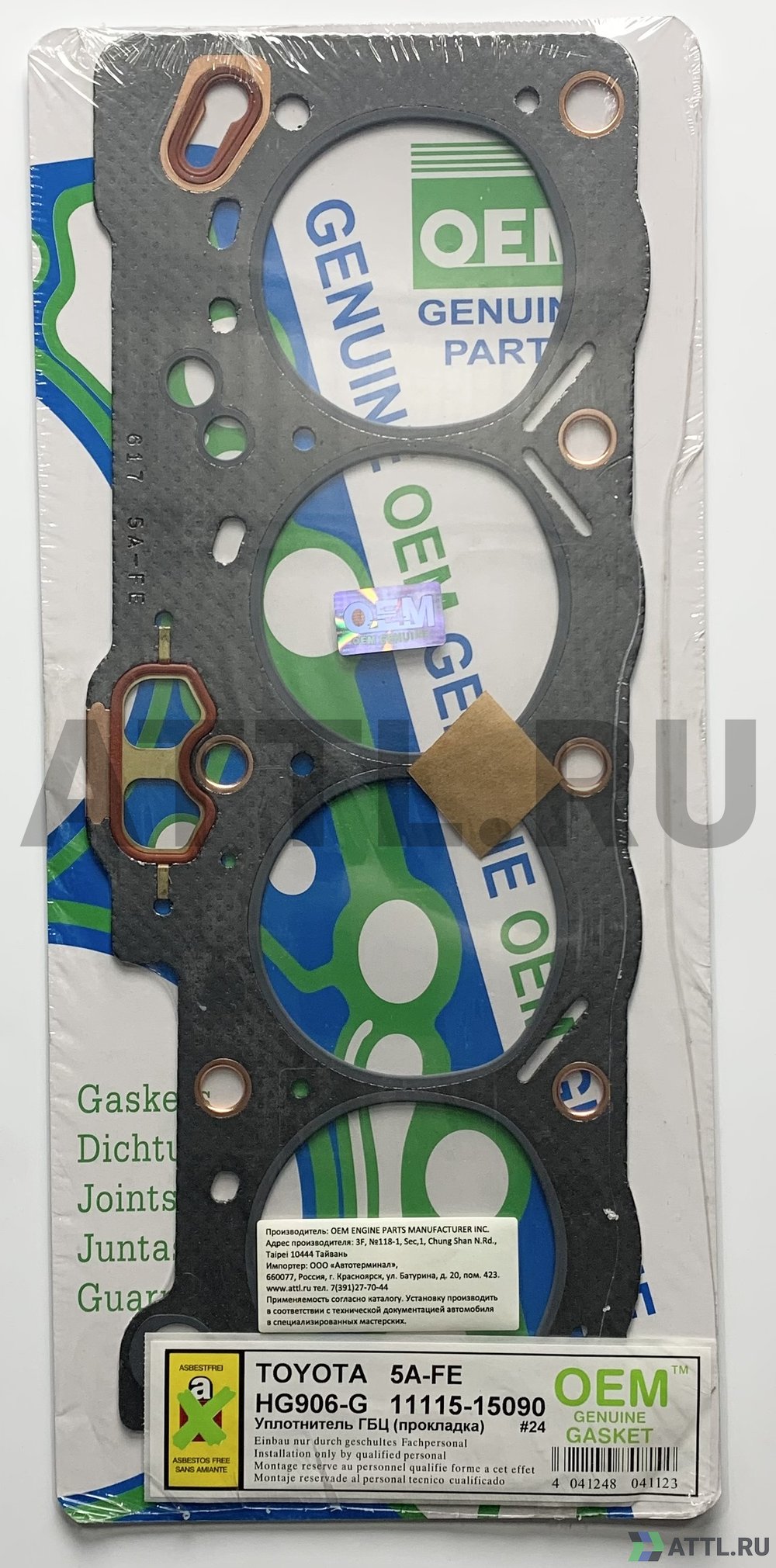 OEM GENUINE GASKET 11115-15090 G Прокладка ГБЦ (HG906-G)