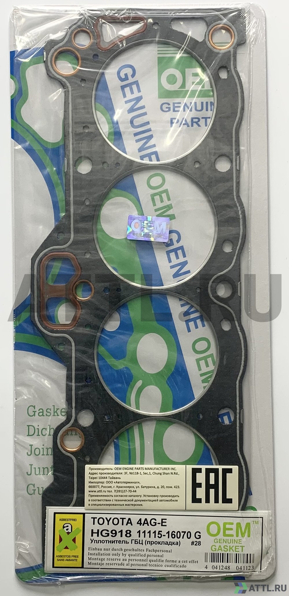 OEM GENUINE GASKET 11115-16070 G Прокладка ГБЦ (HG918-G)