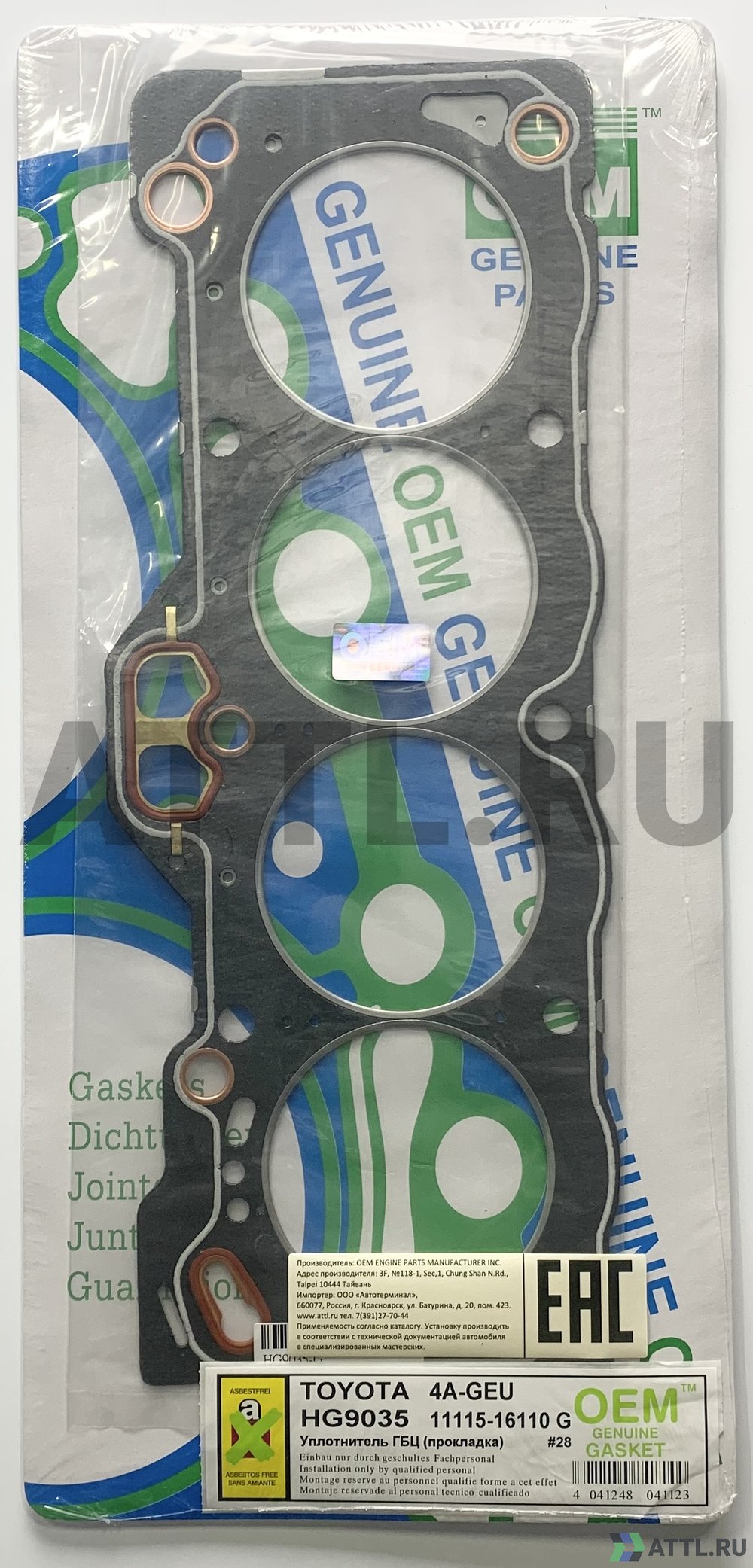 OEM GENUINE GASKET 11115-16110 G Прокладка ГБЦ (HG9035-G)