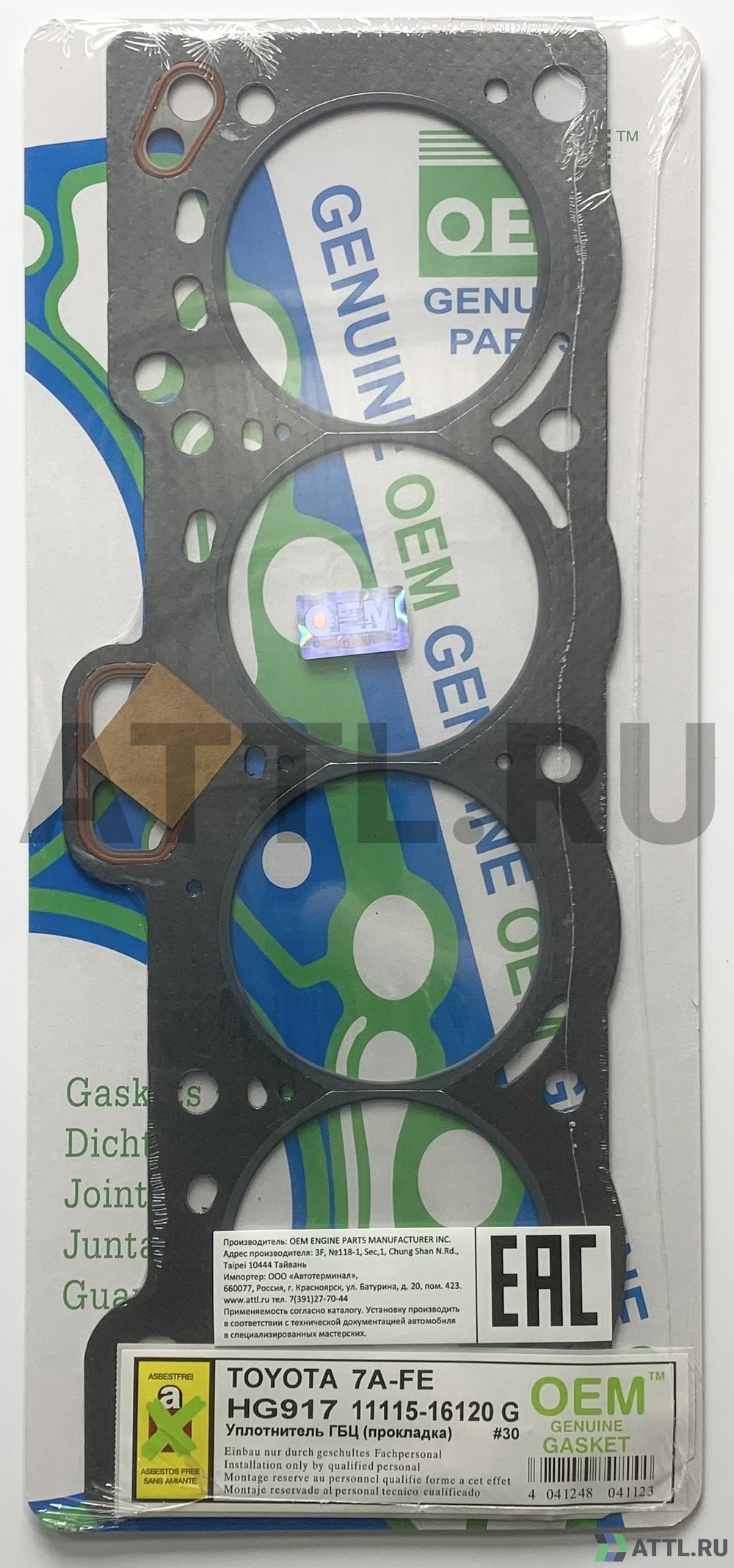 OEM GENUINE GASKET 11115-16120 G Прокладка ГБЦ (HG917-G)