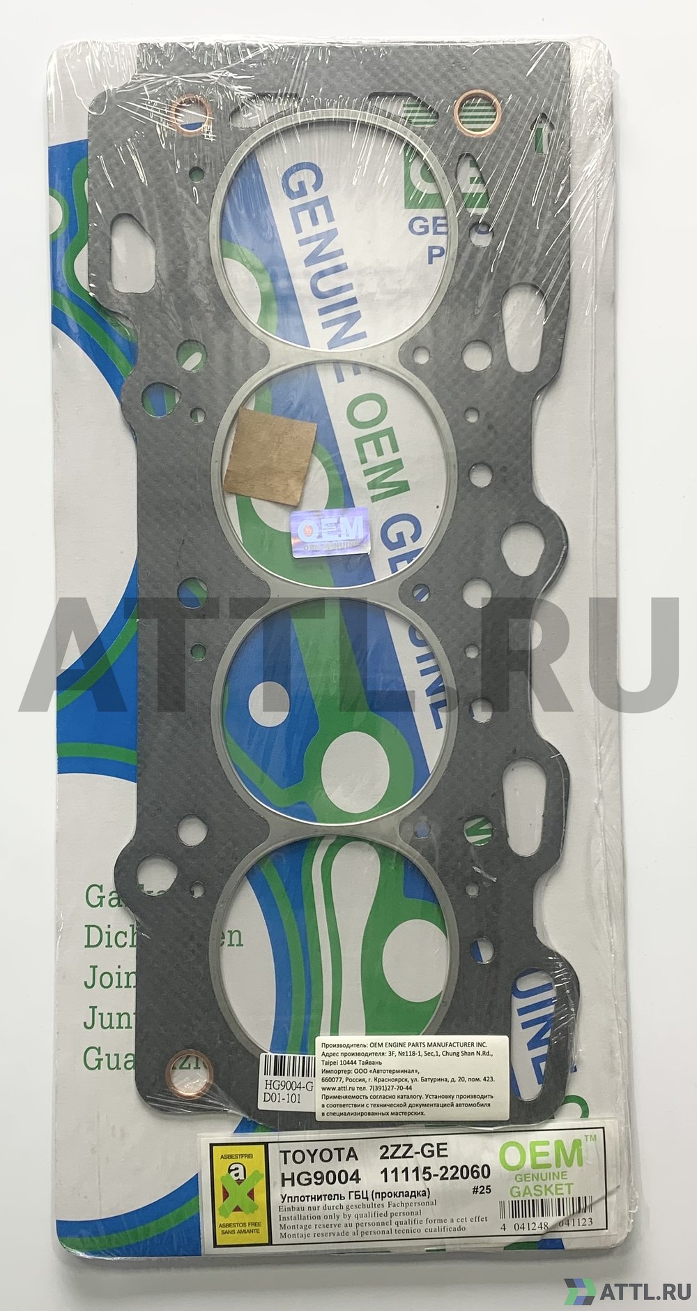 OEM GENUINE GASKET 11115-22060 G Прокладка ГБЦ (HG9004-G)