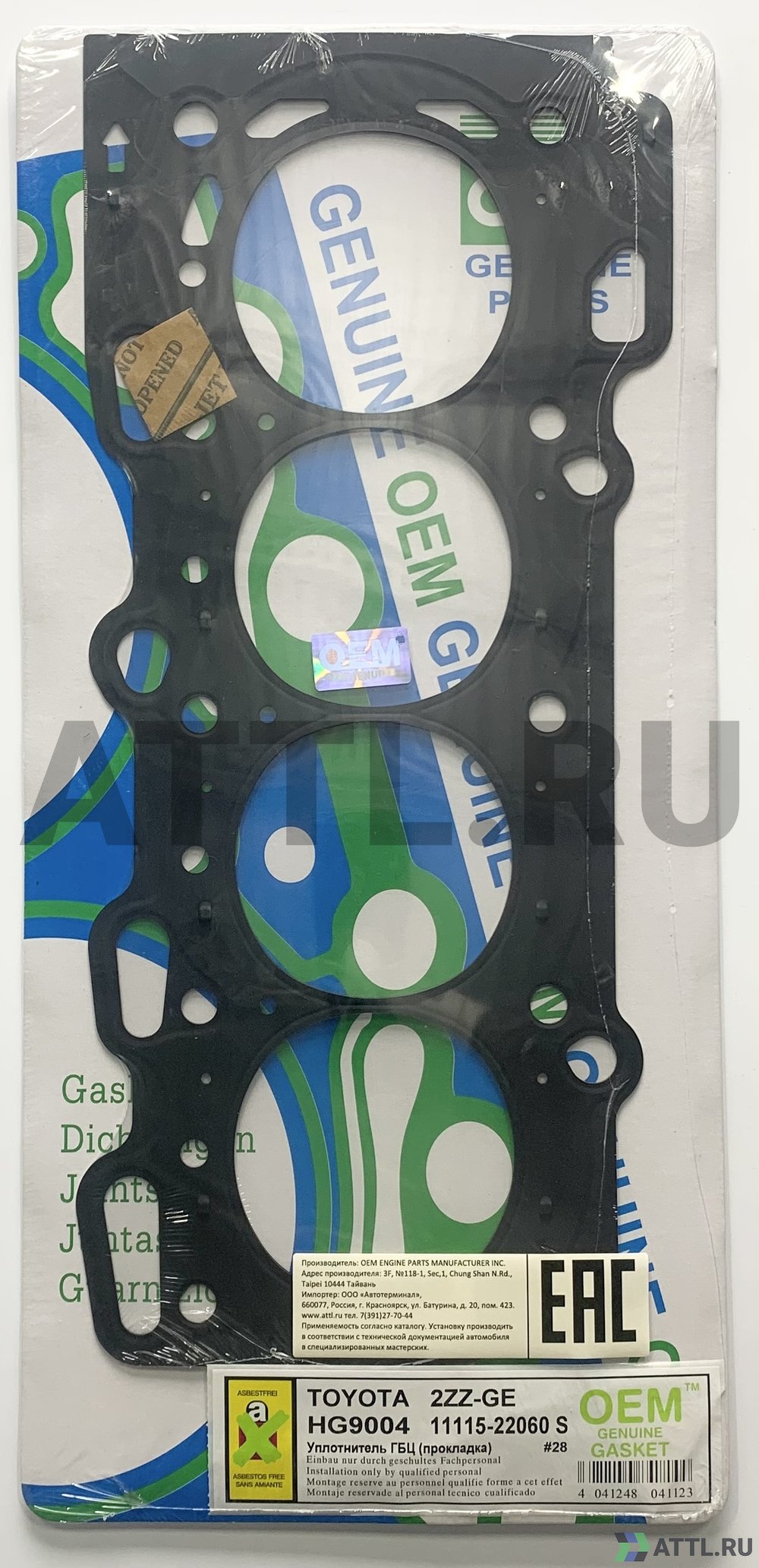 OEM GENUINE GASKET 11115-22060 S Прокладка ГБЦ 2ZZ-GE (HG9004-S)