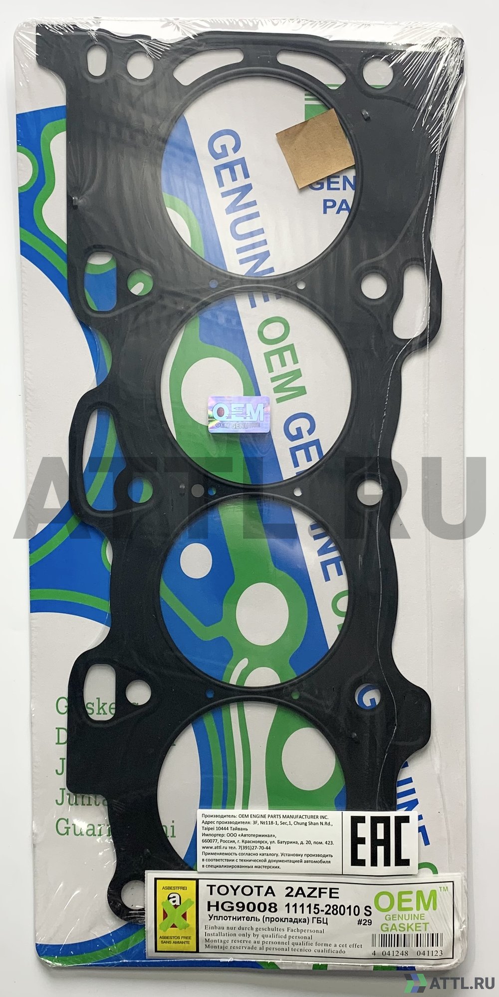 OEM GENUINE GASKET 11115-28010 S Прокладка ГБЦ (HG9008-S)