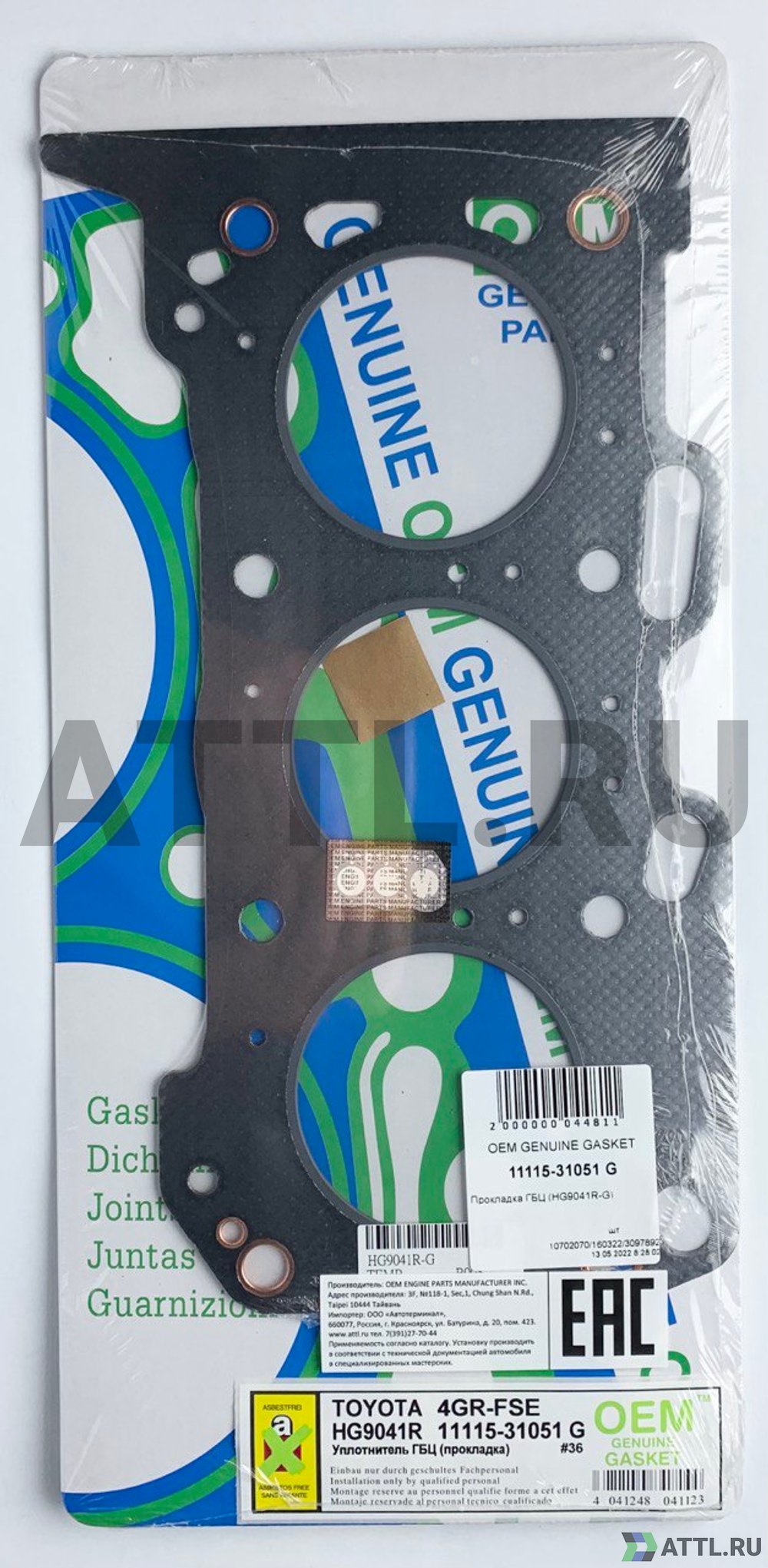 OEM GENUINE GASKET 11115-31051 G Прокладка ГБЦ 4GR-FSE (HG9041R-G)