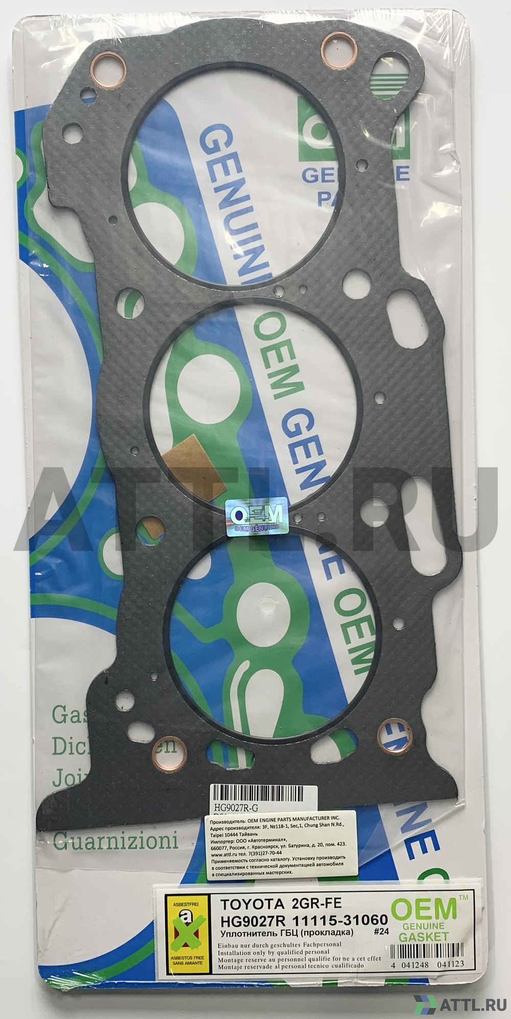 OEM GENUINE GASKET 11115-31060 G Прокладка ГБЦ (HG9027R-G)