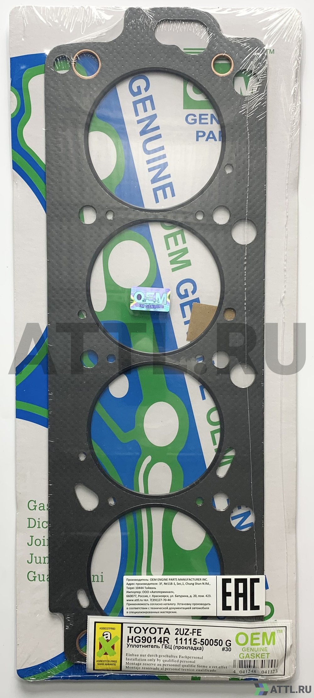 OEM GENUINE GASKET 11115-50050 G Прокладка ГБЦ (HG9014R-G)