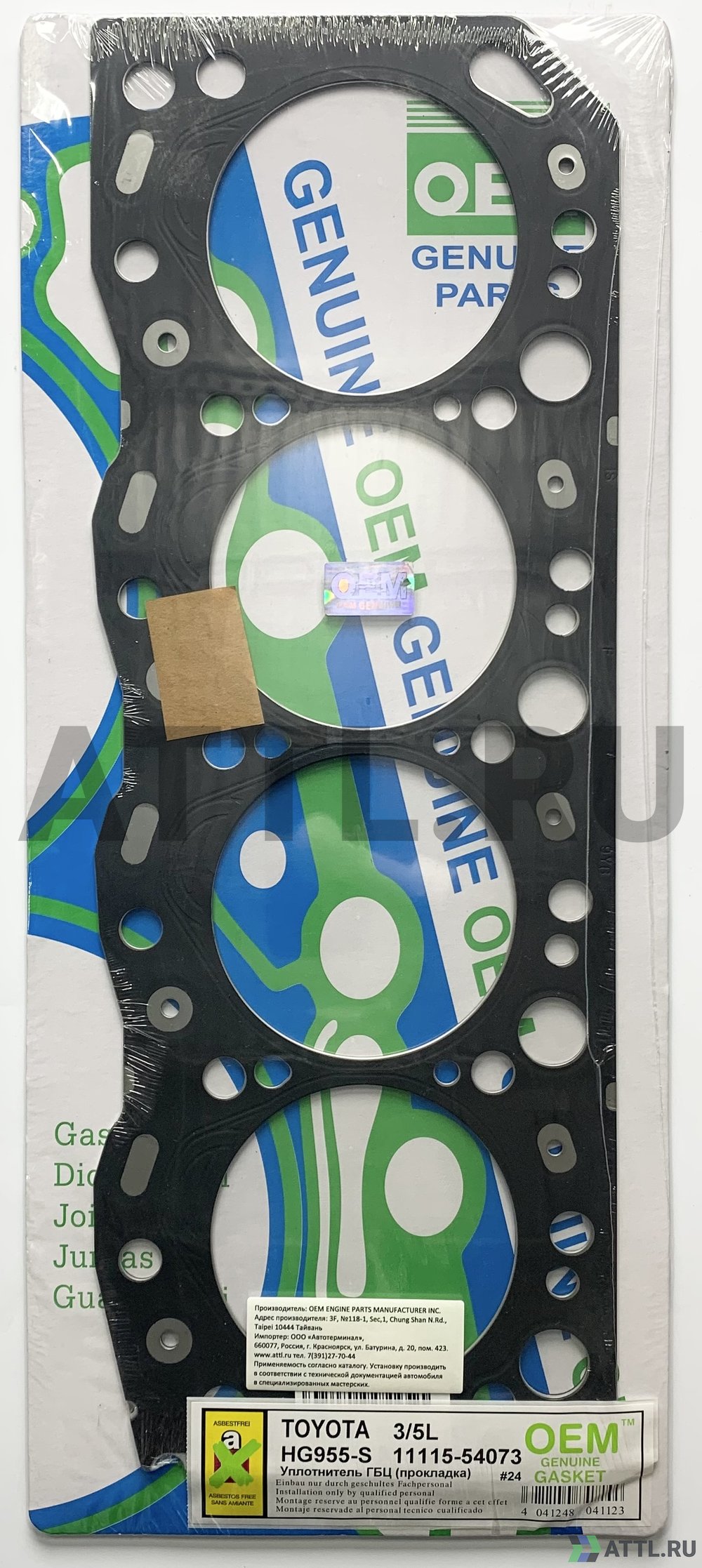 OEM GENUINE GASKET 11115-54073 S Прокладка ГБЦ (HG955-S)