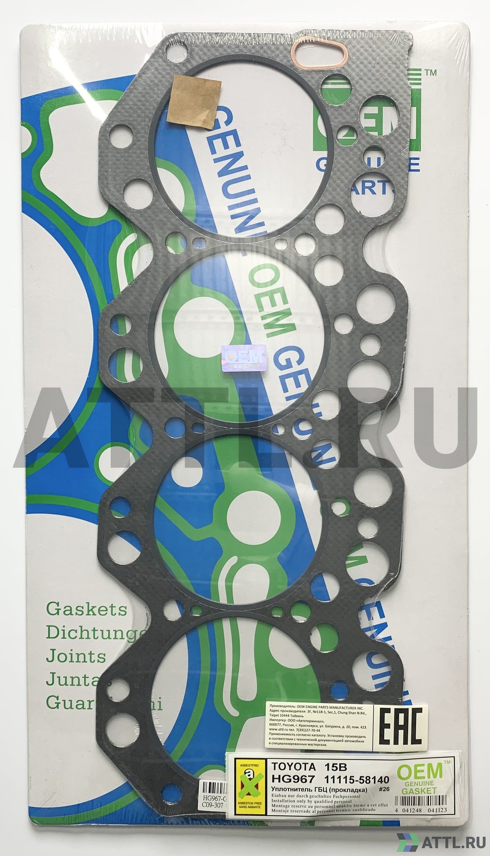 OEM GENUINE GASKET 11115-58140 G Прокладка ГБЦ (HG967-G)