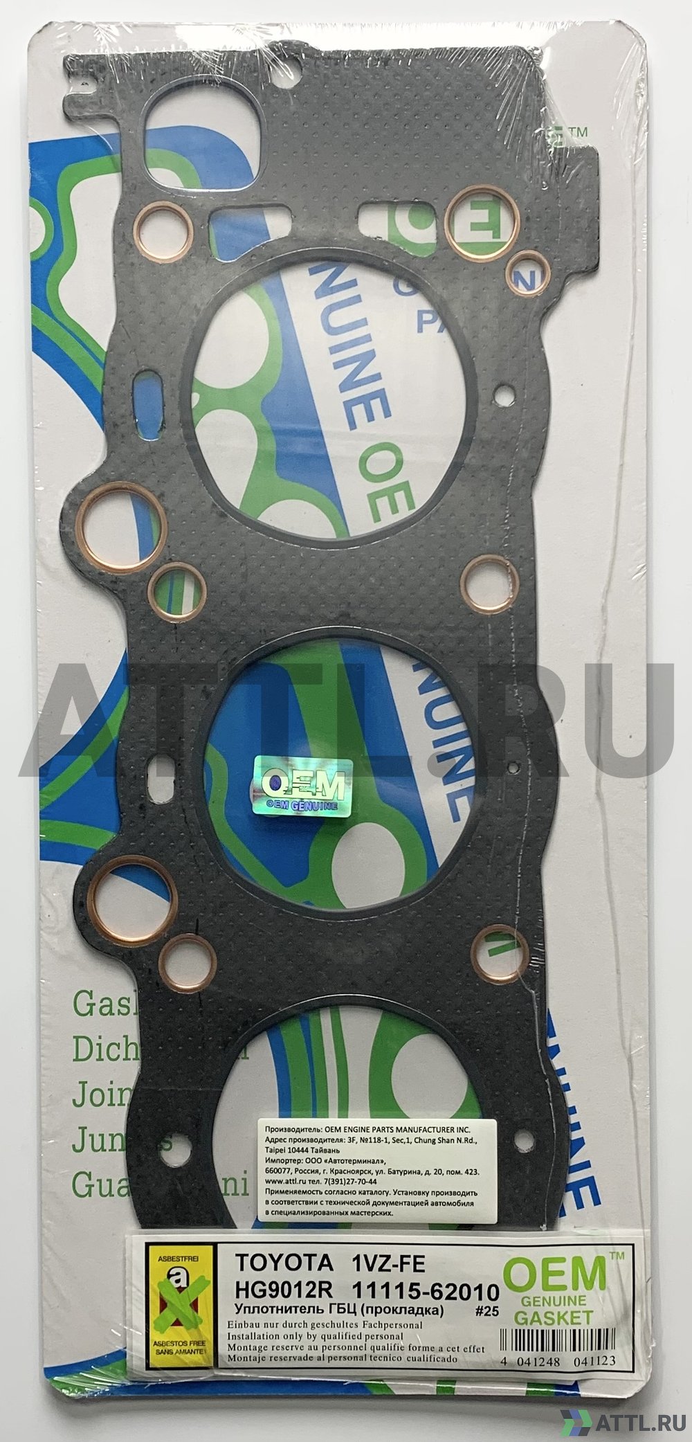 OEM GENUINE GASKET 11115-62010 G Прокладка ГБЦ (HG9012R-G)