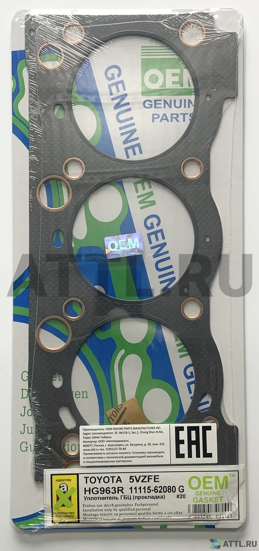 OEM GENUINE GASKET 11115-62080 G Прокладка ГБЦ 5VZ-FE (HG963R-G)