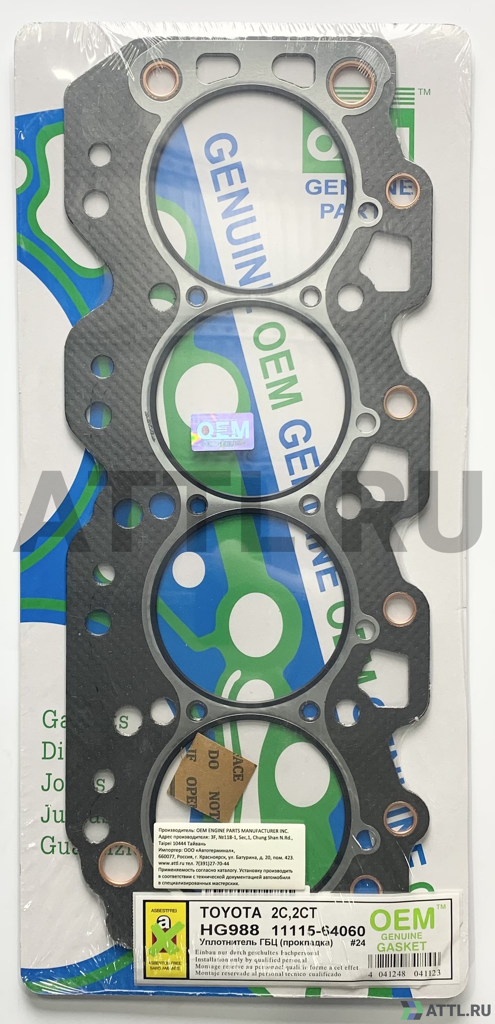 OEM GENUINE GASKET 11115-64060 G Прокладка ГБЦ (HG988-G)