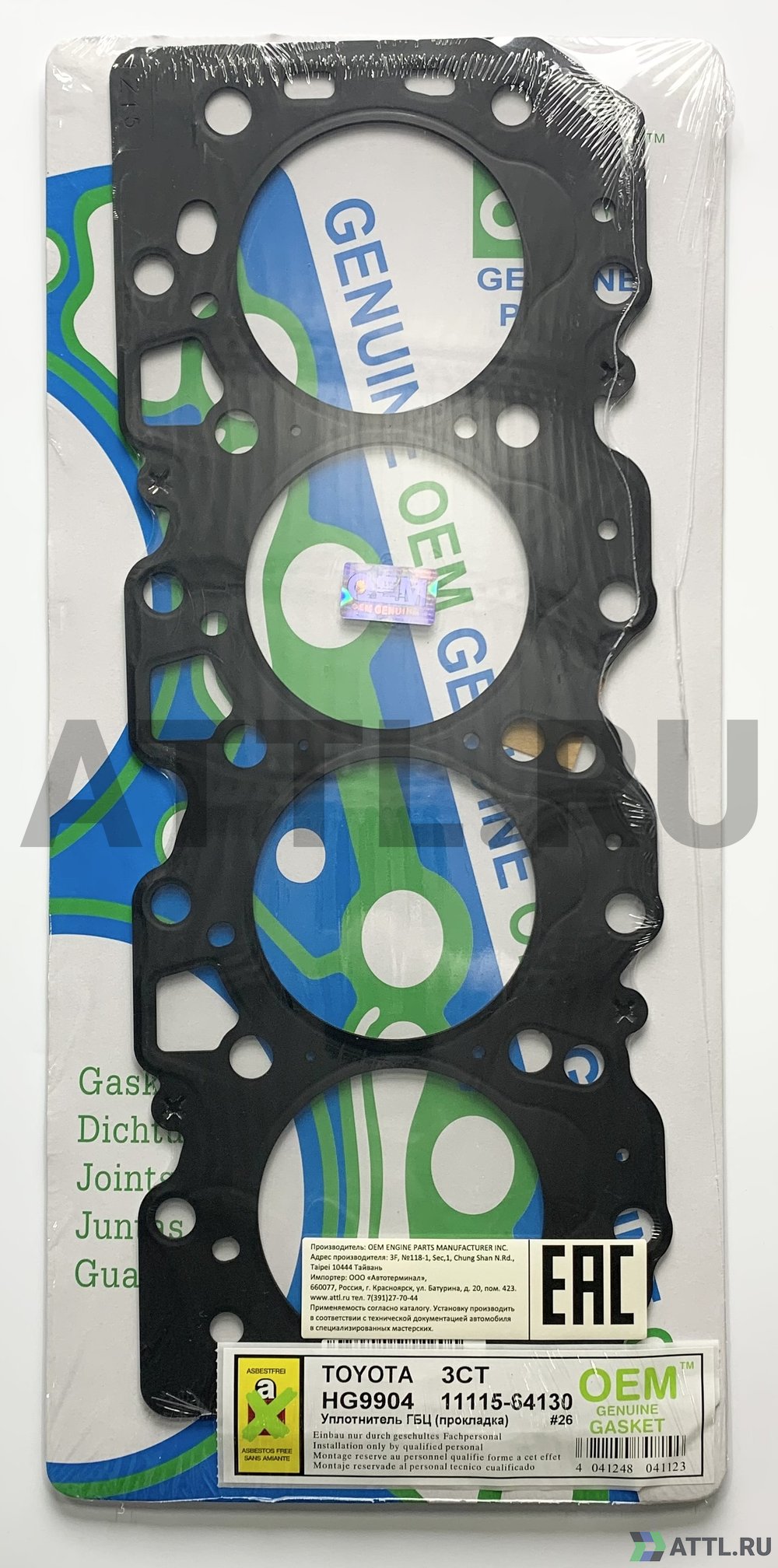 OEM GENUINE GASKET 11115-64130 S Прокладка ГБЦ 3C-TE (HG9904-S)