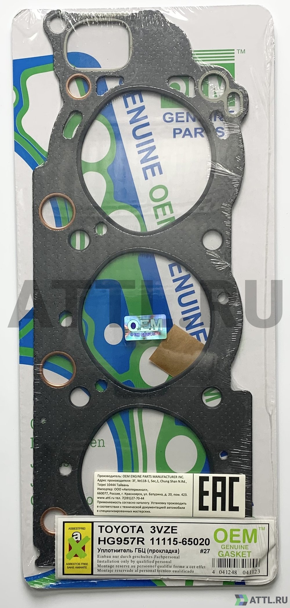 OEM GENUINE GASKET 11115-65020 G Прокладка ГБЦ (HG957R G)